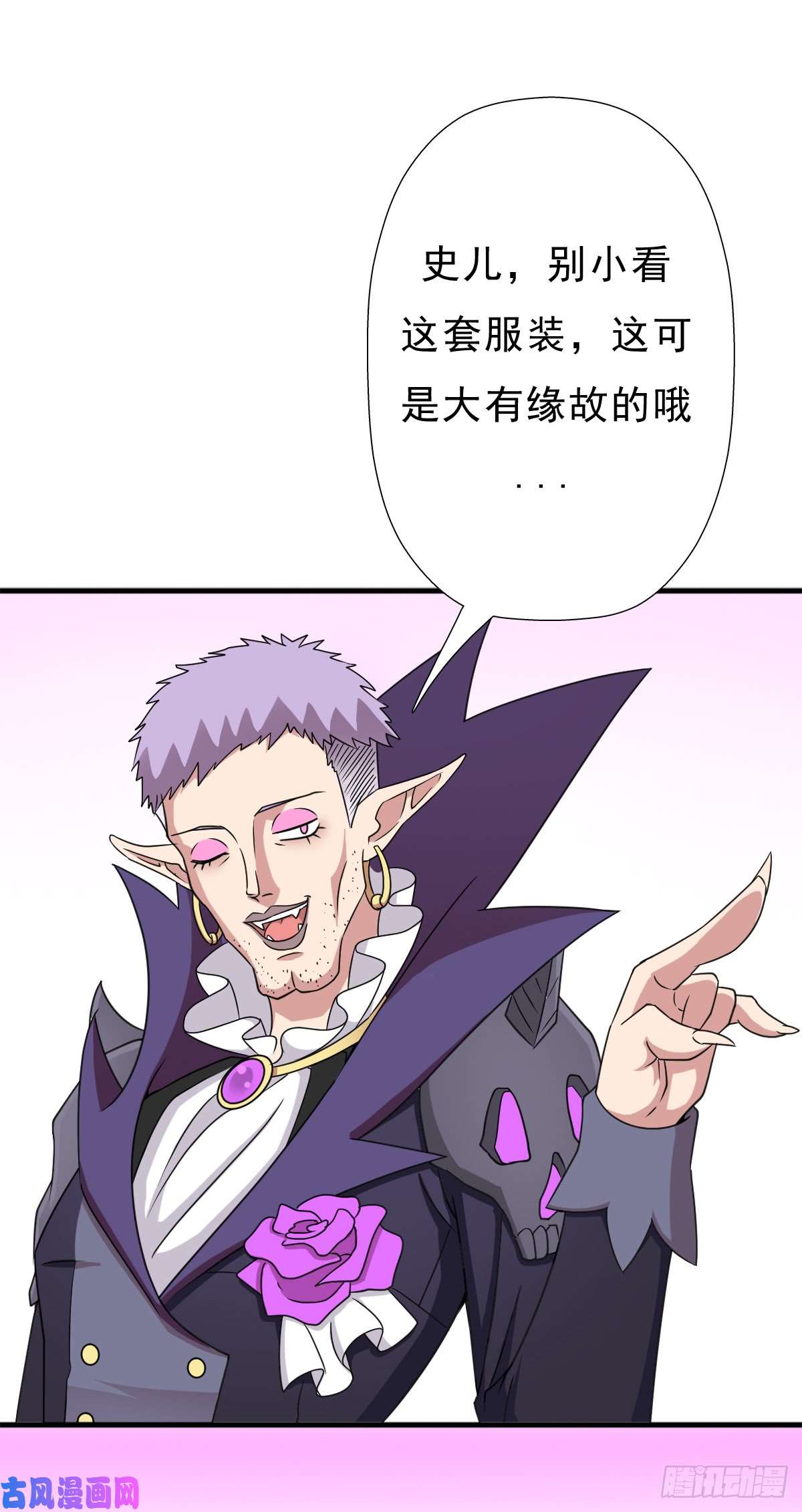 拯救世界吧！大叔巫妖皇与该隐