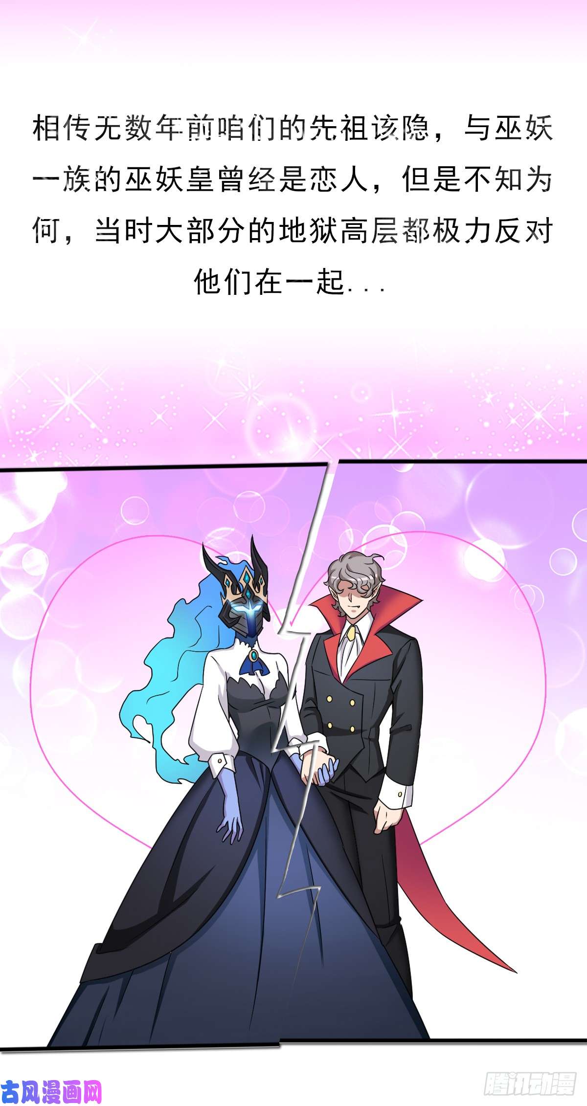 拯救世界吧！大叔巫妖皇与该隐