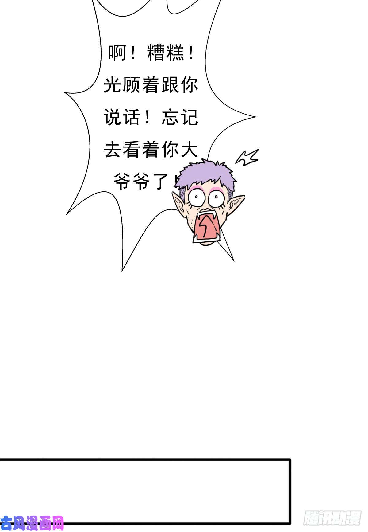拯救世界吧！大叔巫妖皇与该隐