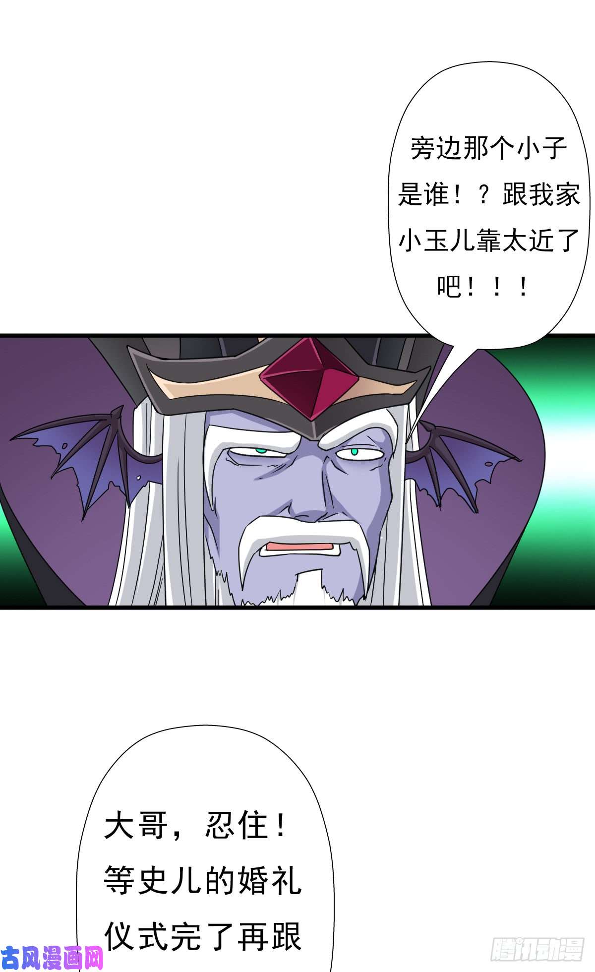 拯救世界吧！大叔魔诞节暨抢婚比斗开始！