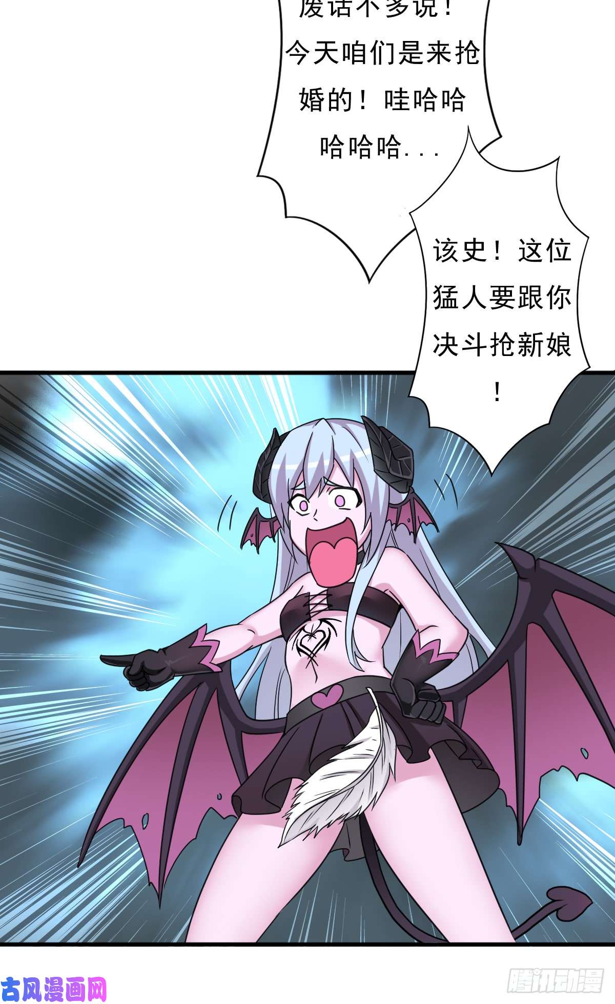 拯救世界吧！大叔魔诞节暨抢婚比斗开始！