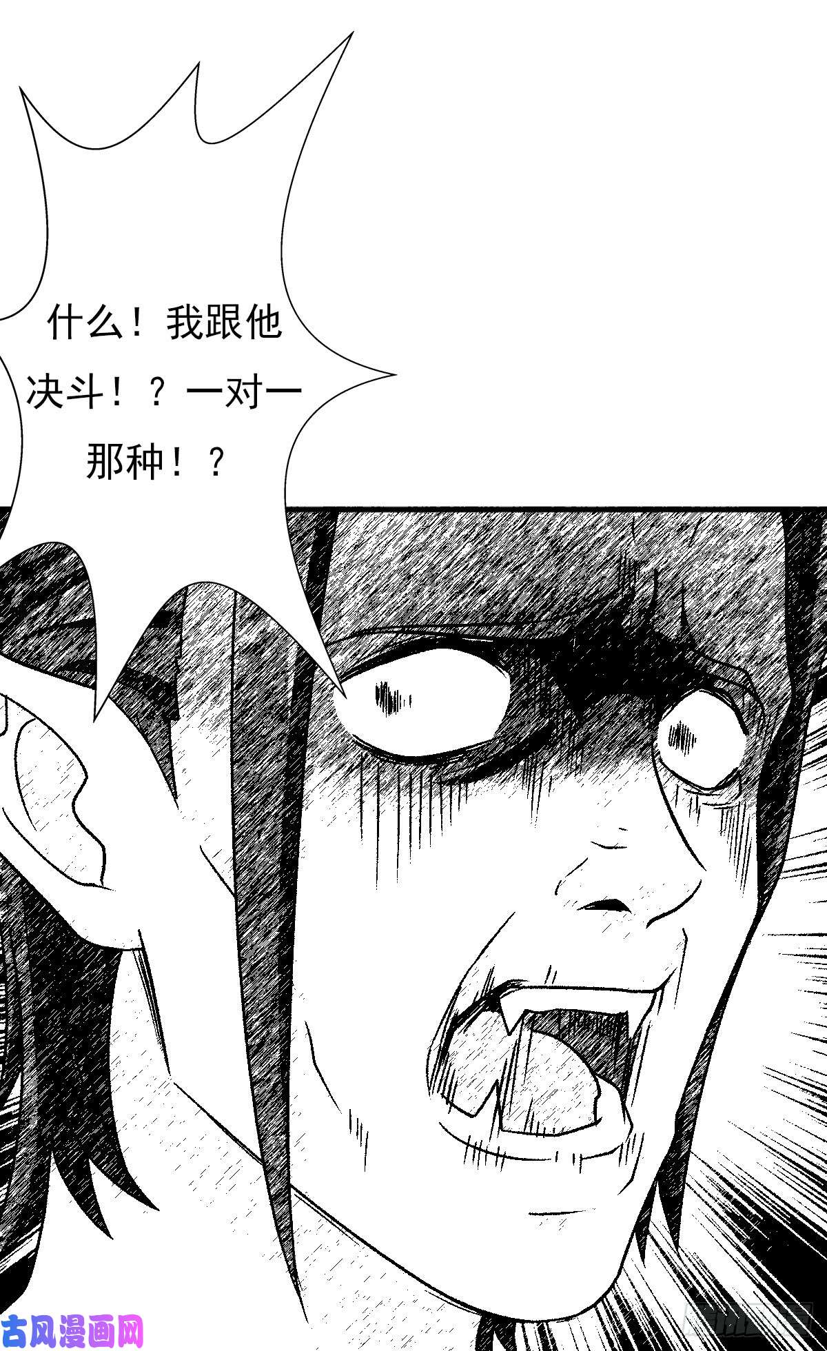 拯救世界吧！大叔魔诞节暨抢婚比斗开始！