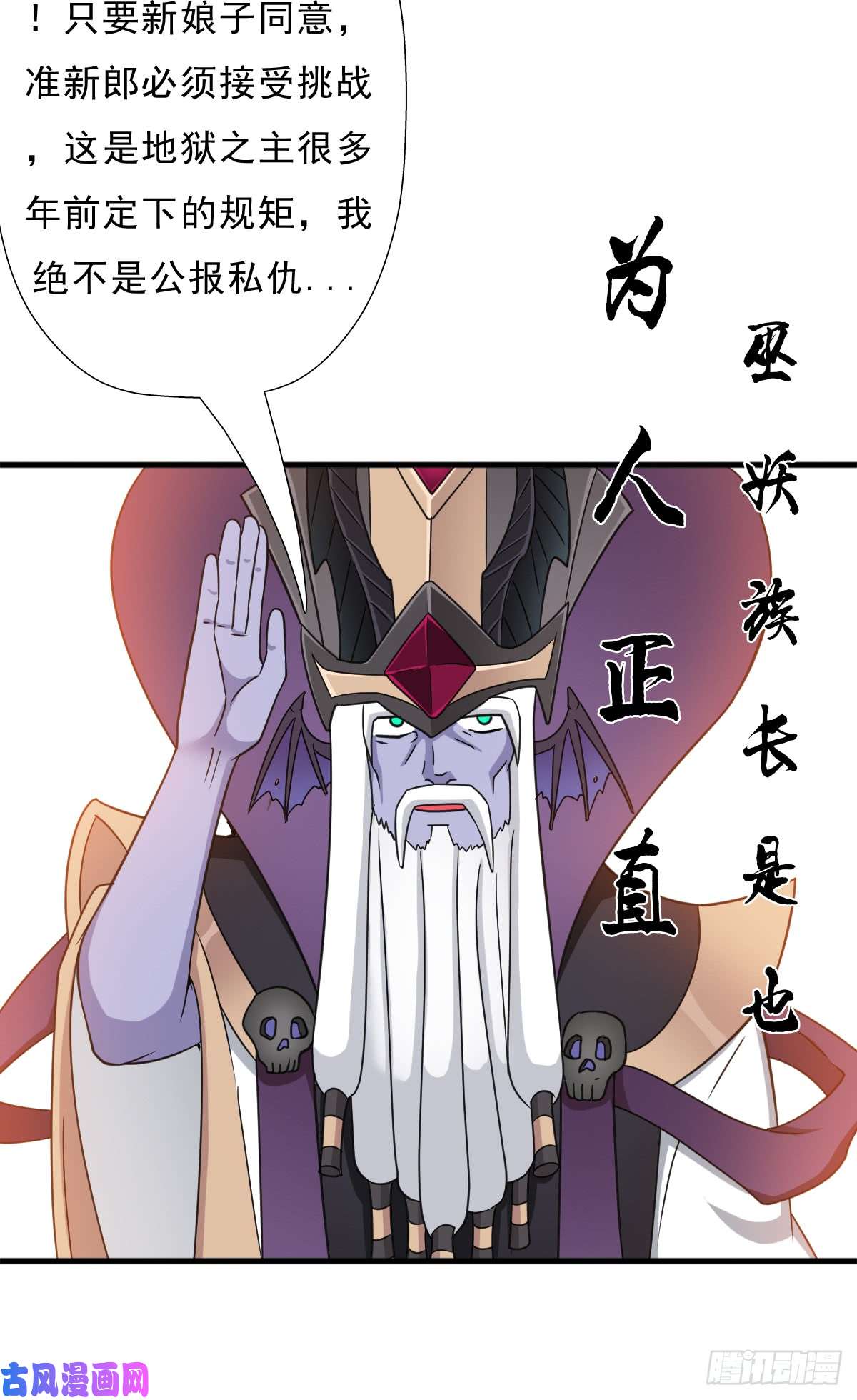 拯救世界吧！大叔魔诞节暨抢婚比斗开始！