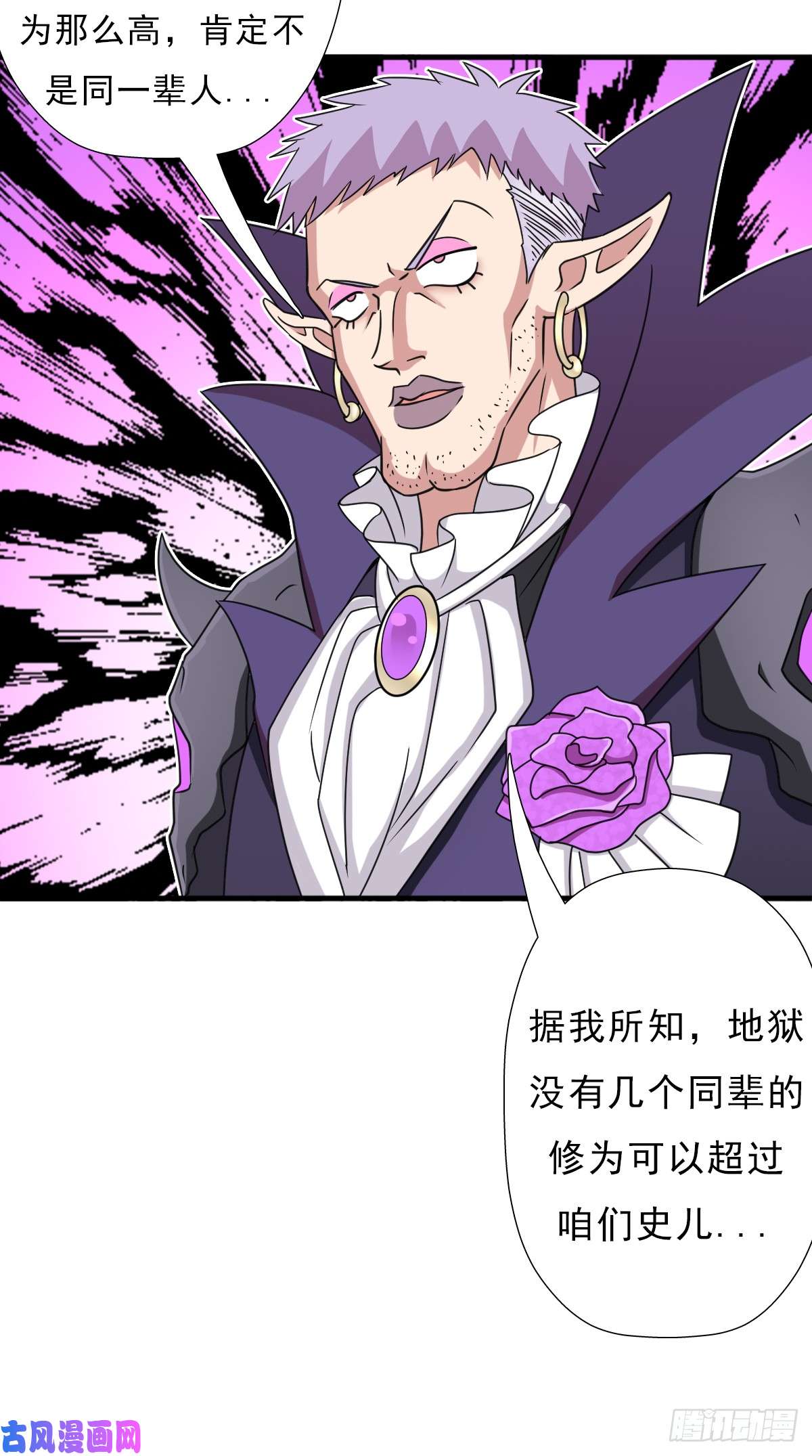 拯救世界吧！大叔魔诞节暨抢婚比斗开始！