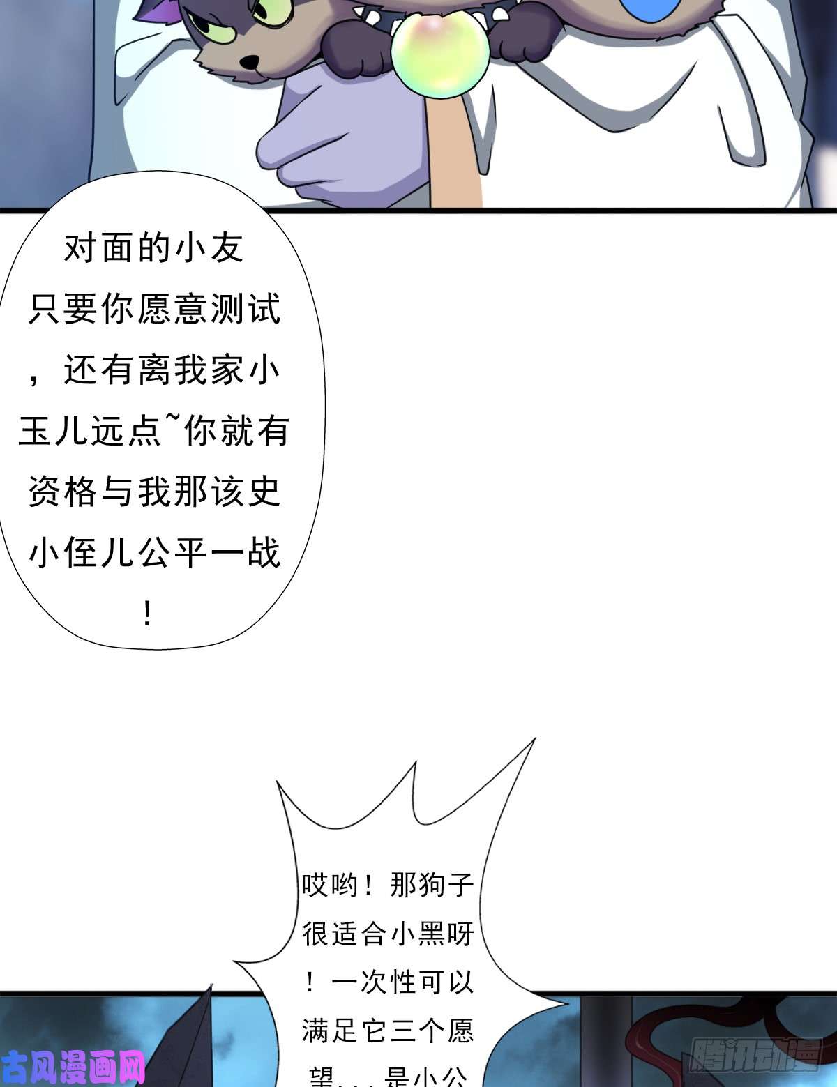拯救世界吧！大叔魔诞节暨抢婚比斗开始！
