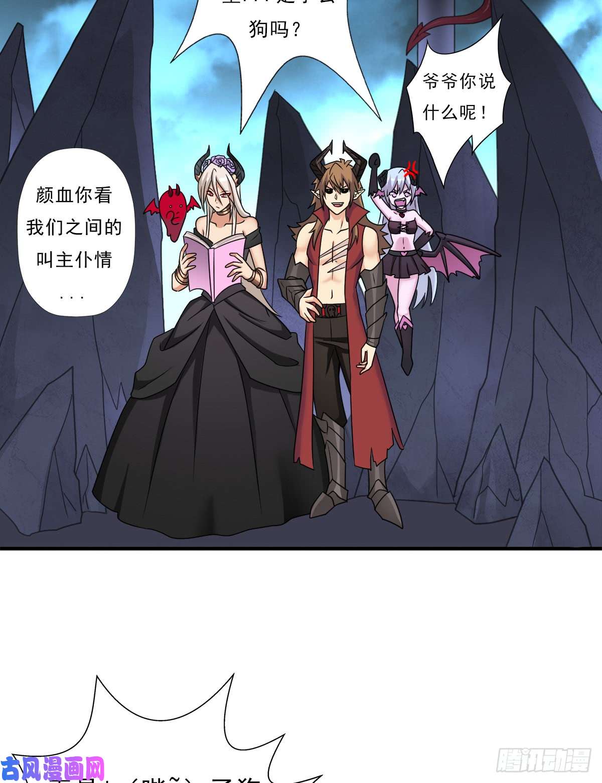 拯救世界吧！大叔魔诞节暨抢婚比斗开始！