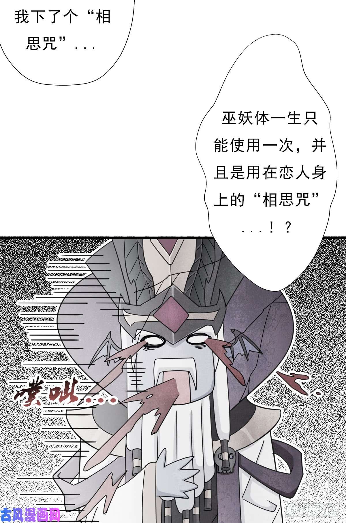 拯救世界吧！大叔魔诞节暨抢婚比斗开始！