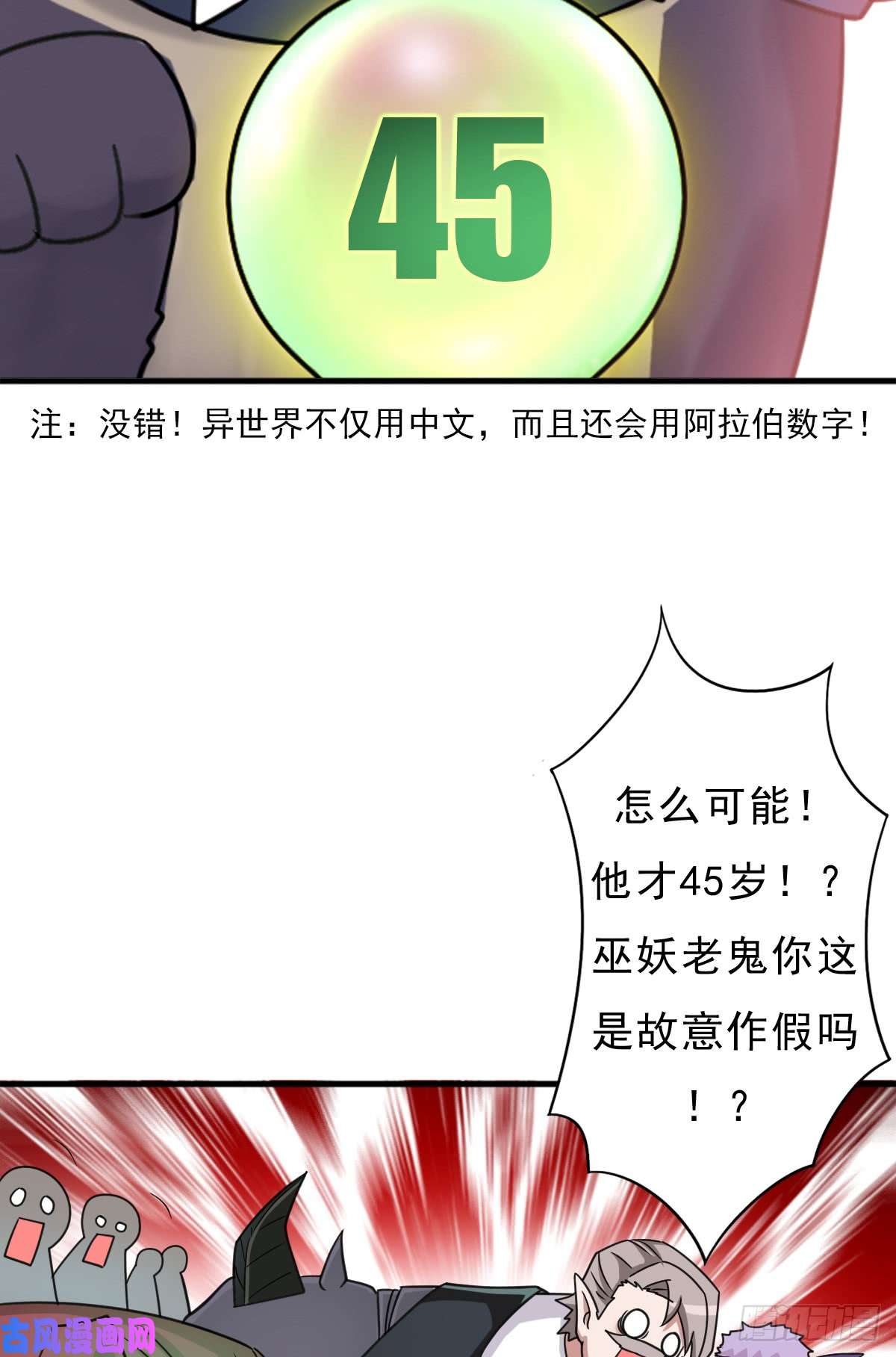 拯救世界吧！大叔魔诞节暨抢婚比斗开始！
