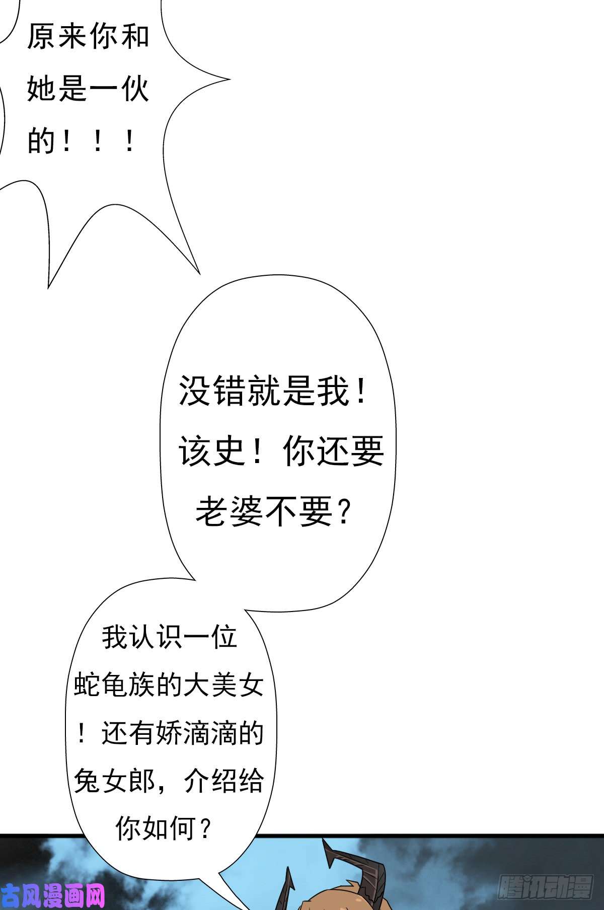 拯救世界吧！大叔魔诞节暨抢婚比斗开始！