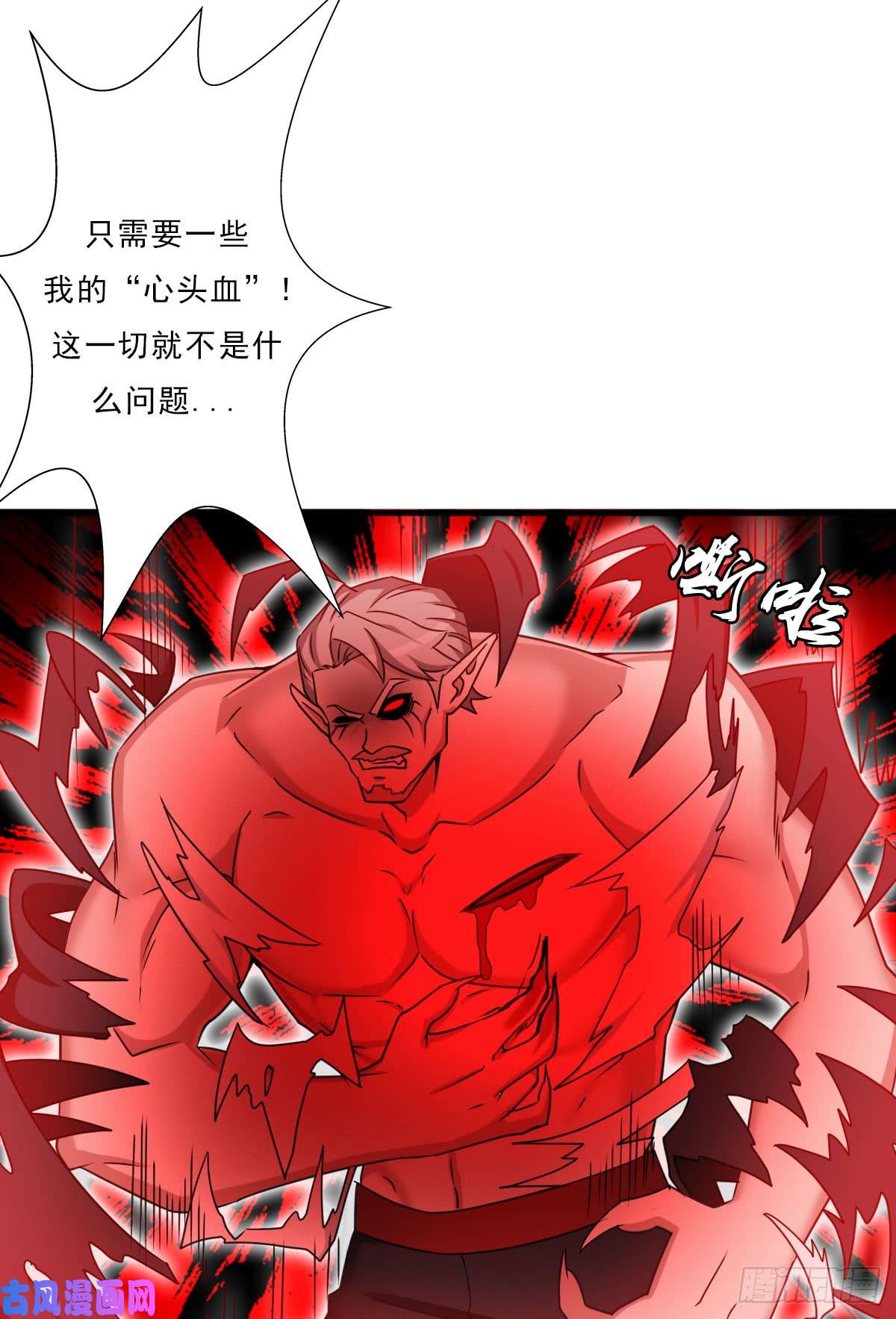 拯救世界吧！大叔魔诞节暨抢婚比斗开始！