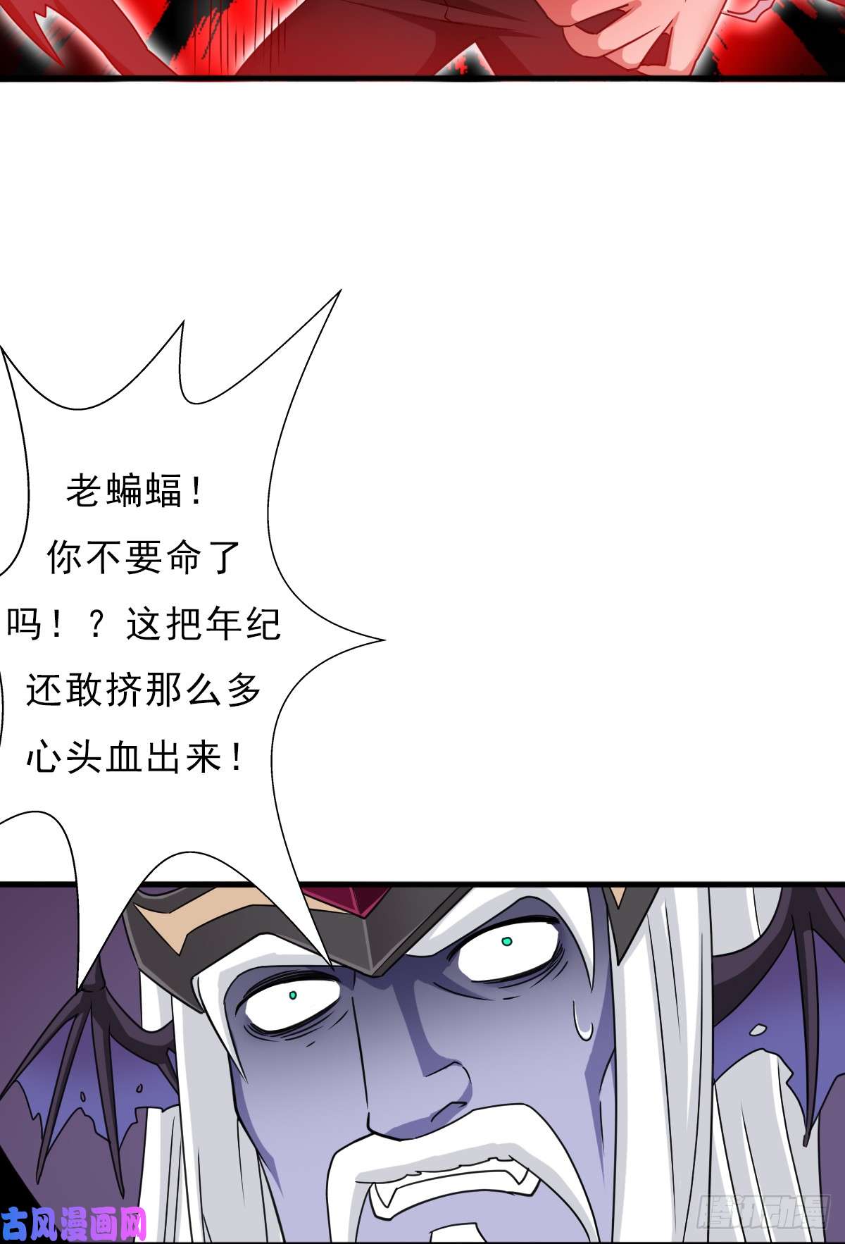 拯救世界吧！大叔魔诞节暨抢婚比斗开始！