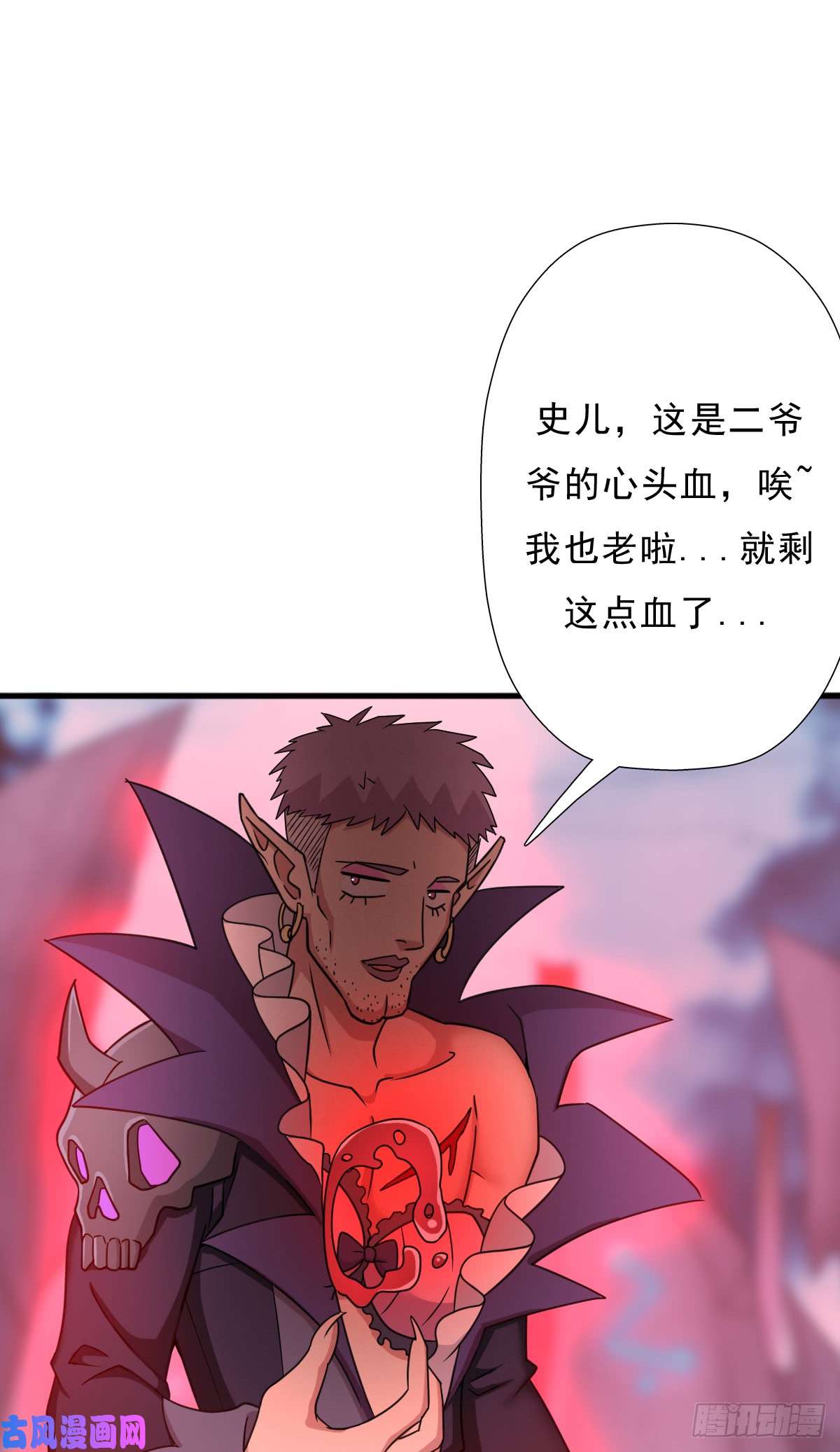拯救世界吧！大叔魔诞节暨抢婚比斗开始！