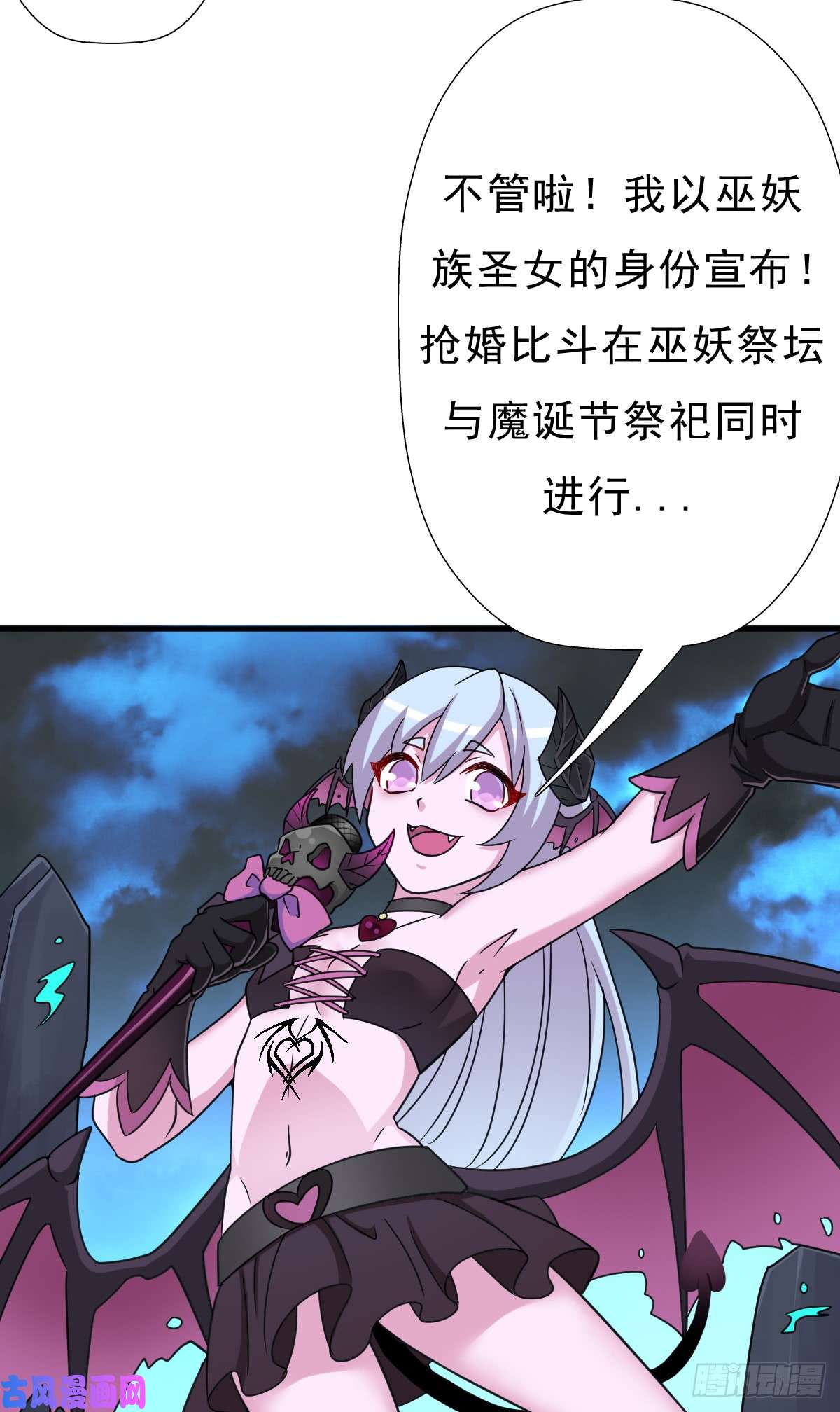 拯救世界吧！大叔魔诞节暨抢婚比斗开始！