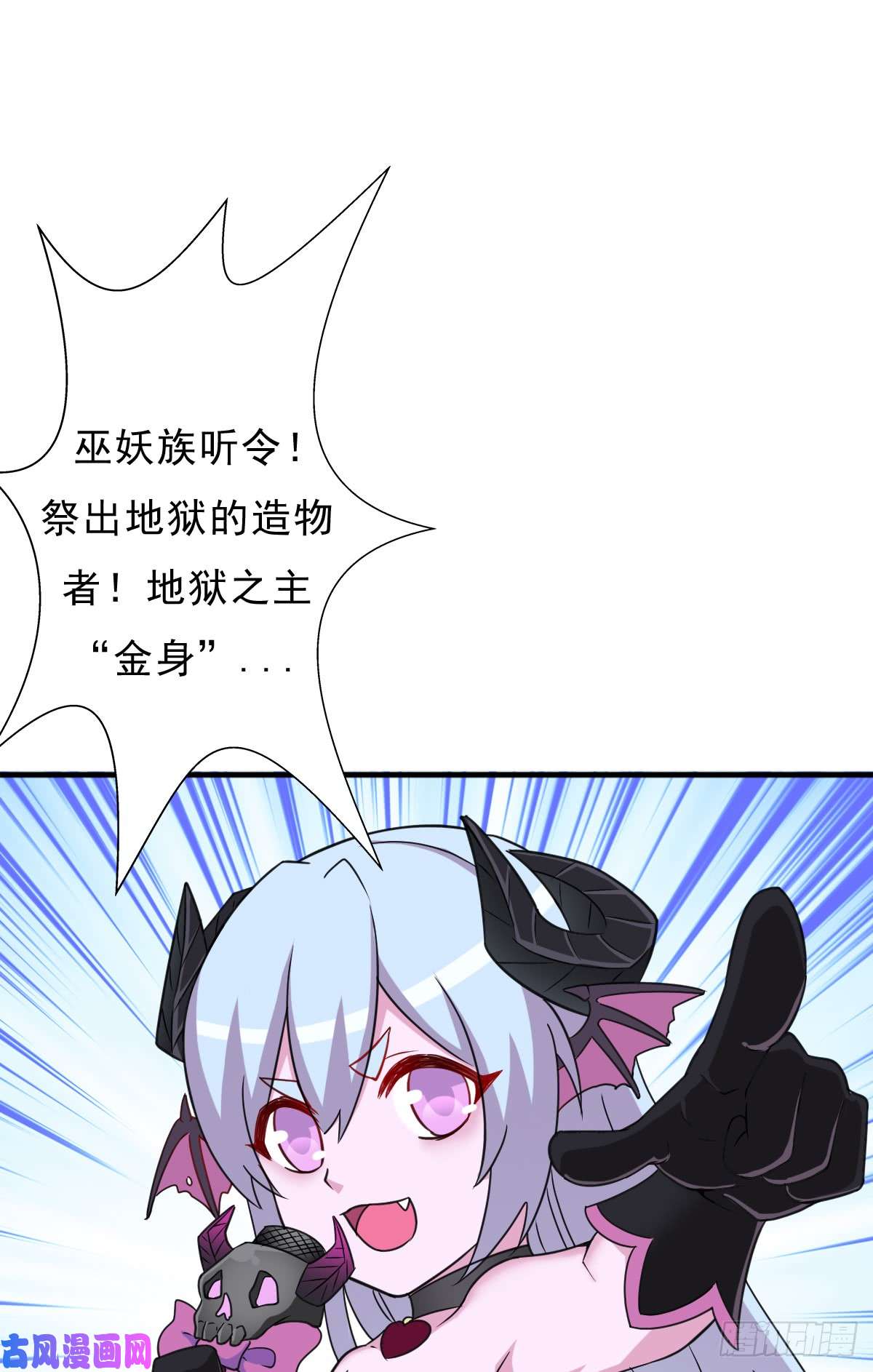 拯救世界吧！大叔完虐该史