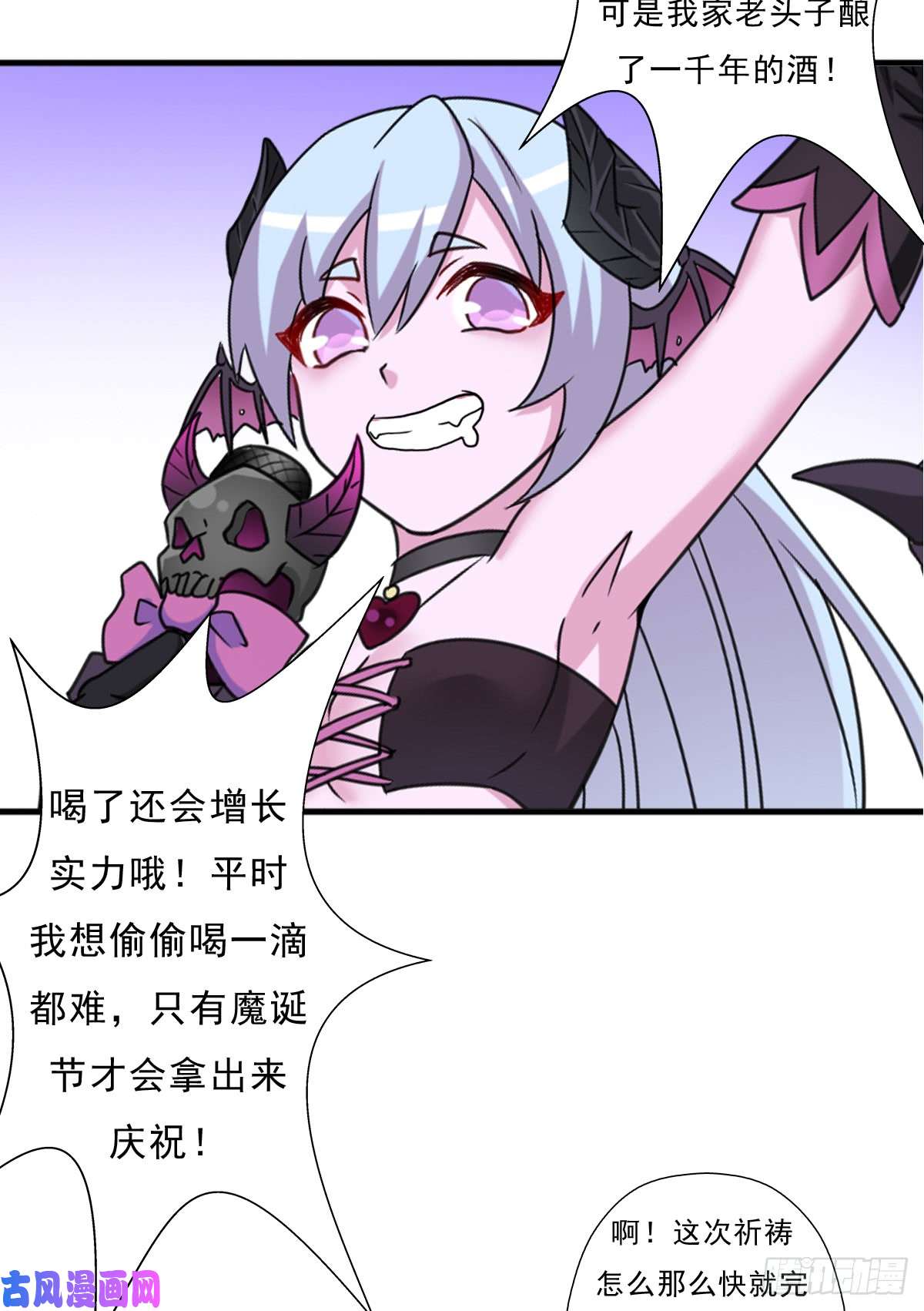 拯救世界吧！大叔完虐该史