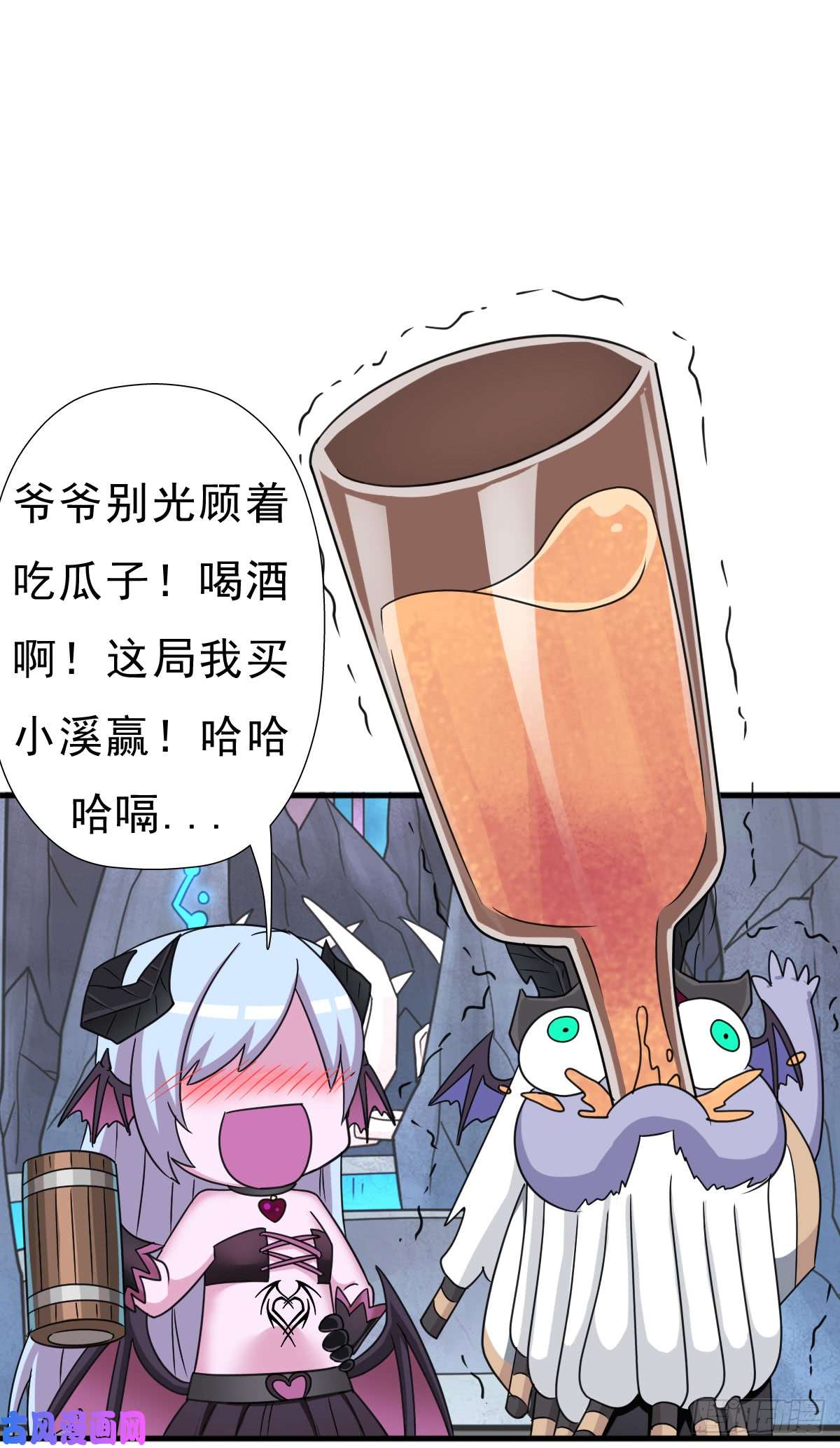 拯救世界吧！大叔完虐该史