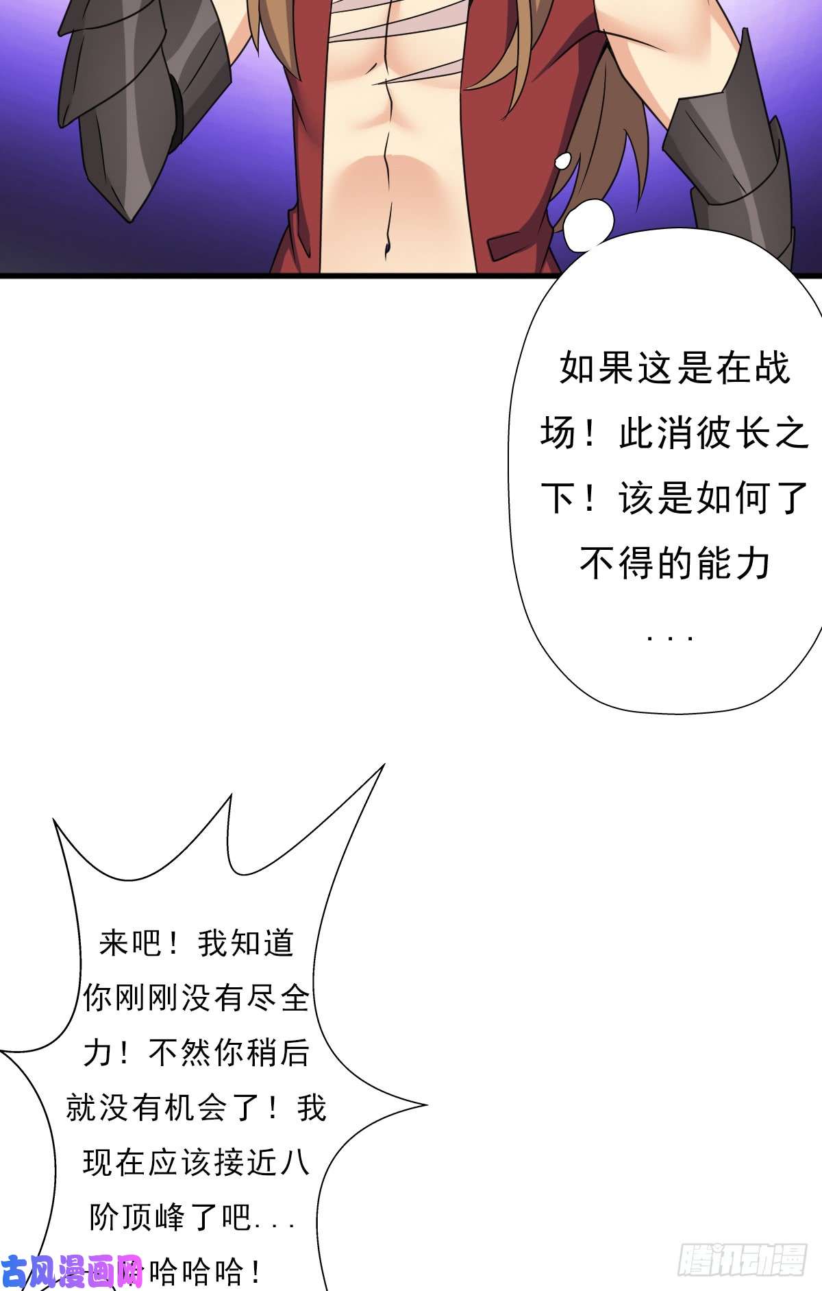 拯救世界吧！大叔完虐该史