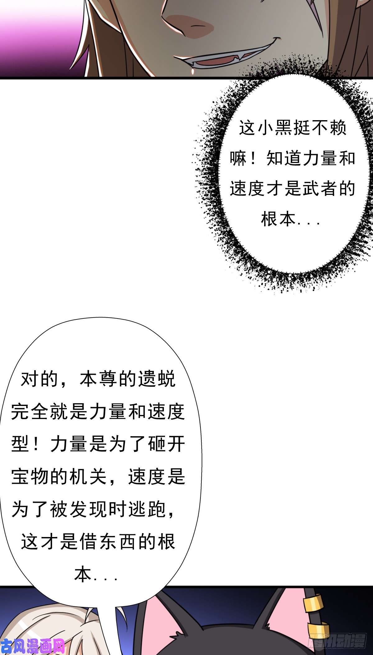 拯救世界吧！大叔完虐该史