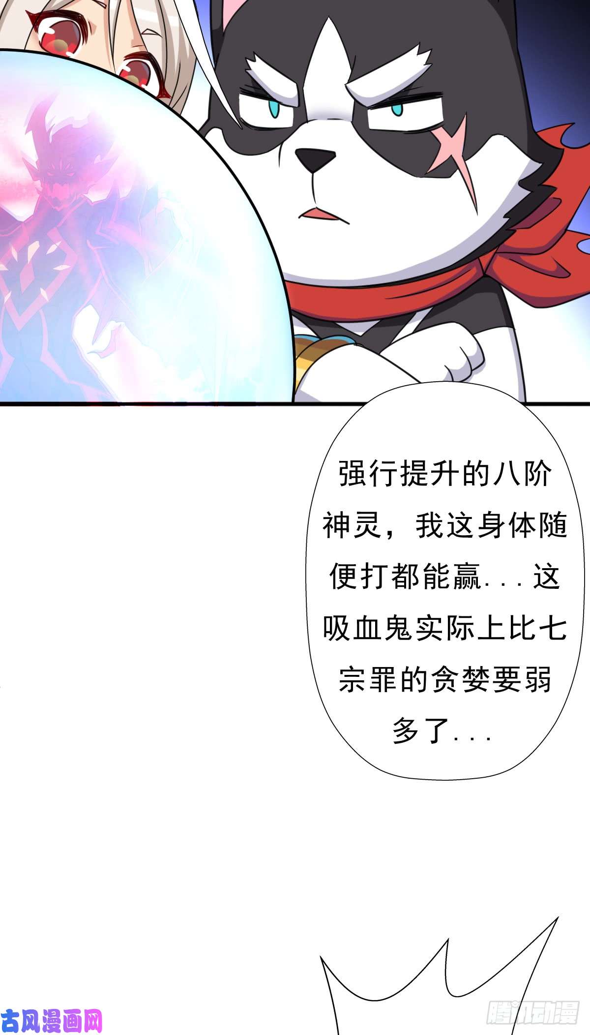 拯救世界吧！大叔完虐该史
