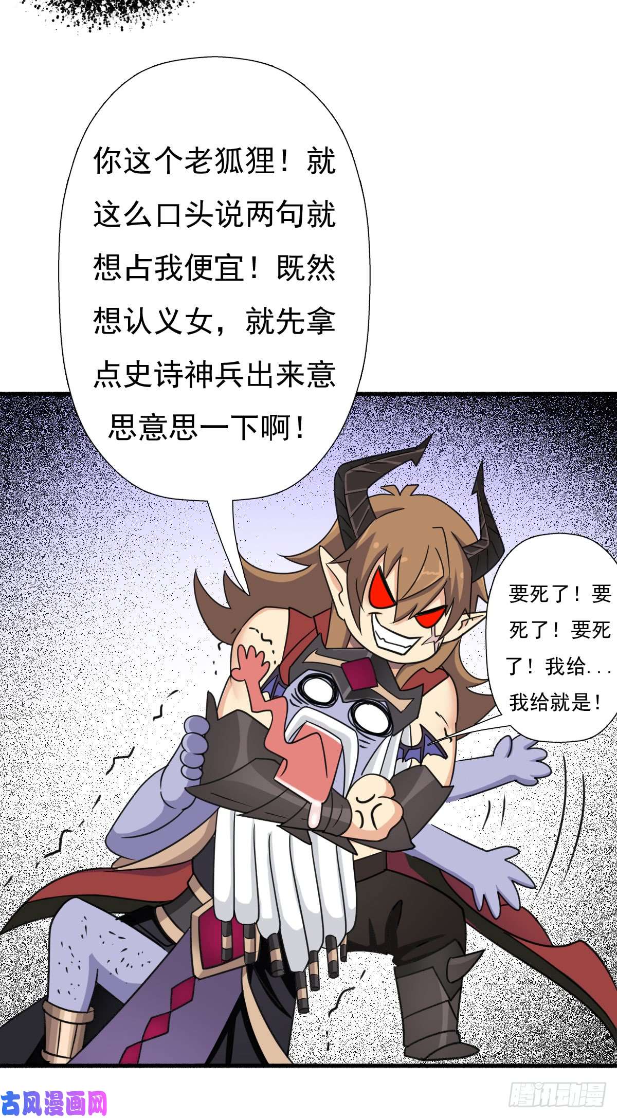 拯救世界吧！大叔惊现林曦