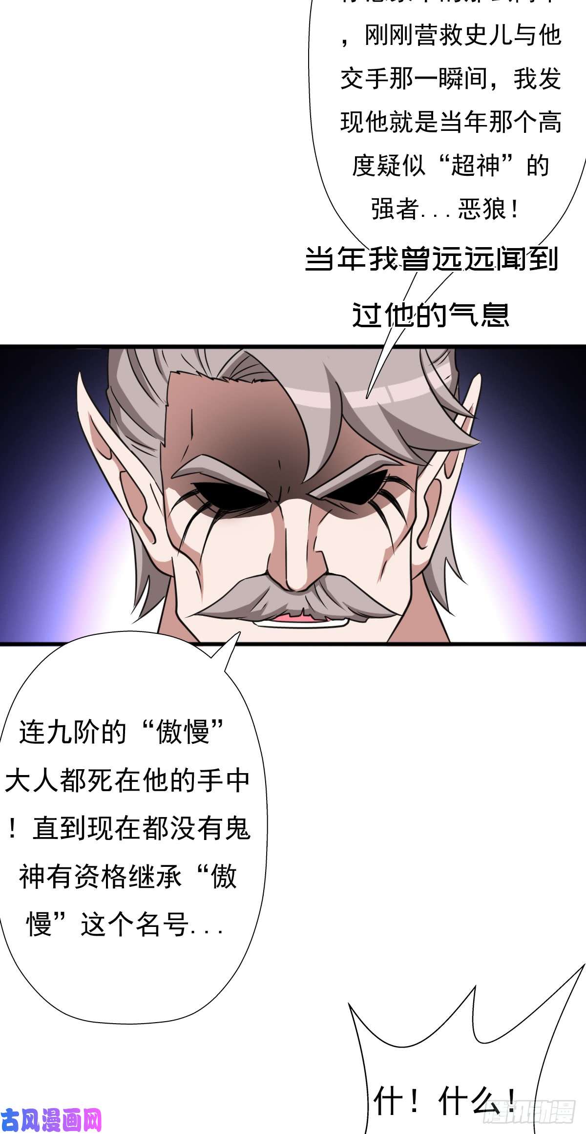 拯救世界吧！大叔惊现林曦