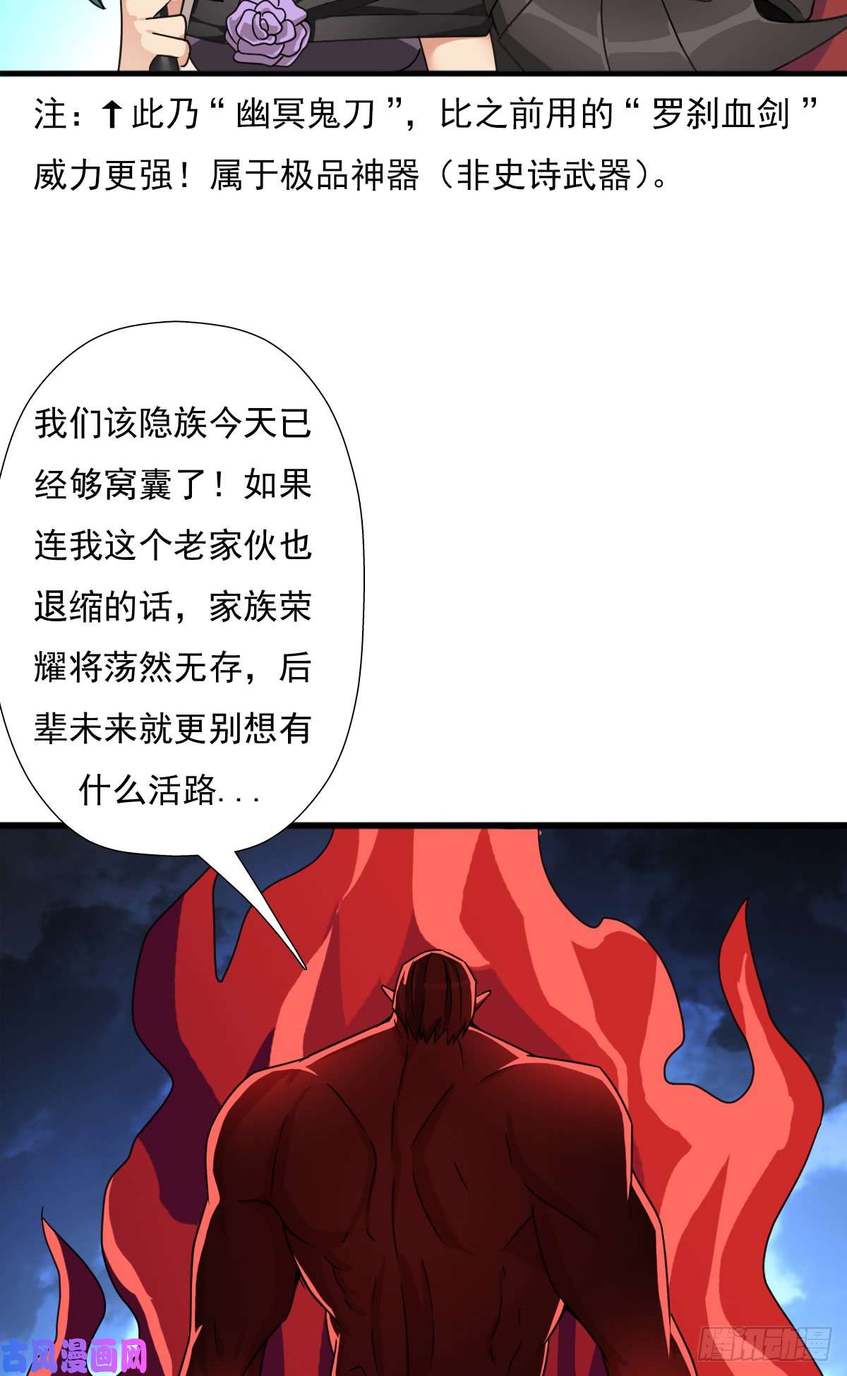 拯救世界吧！大叔惊现林曦