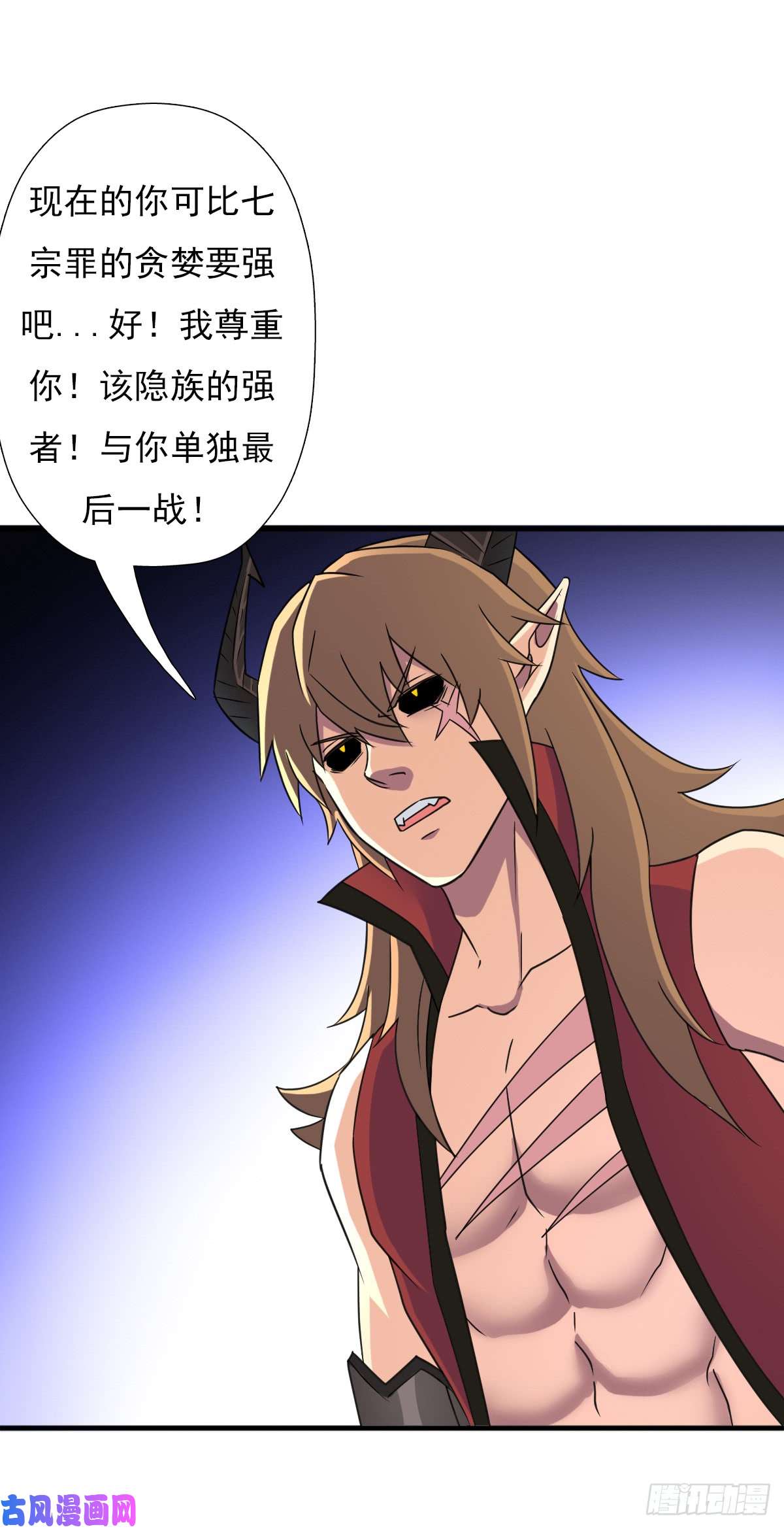 拯救世界吧！大叔惊现林曦