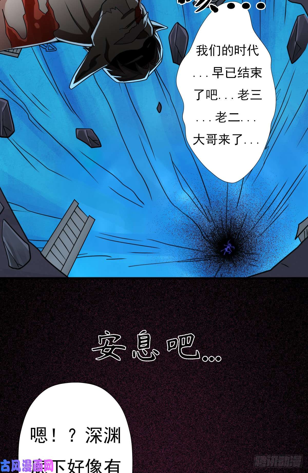 拯救世界吧！大叔惊现林曦