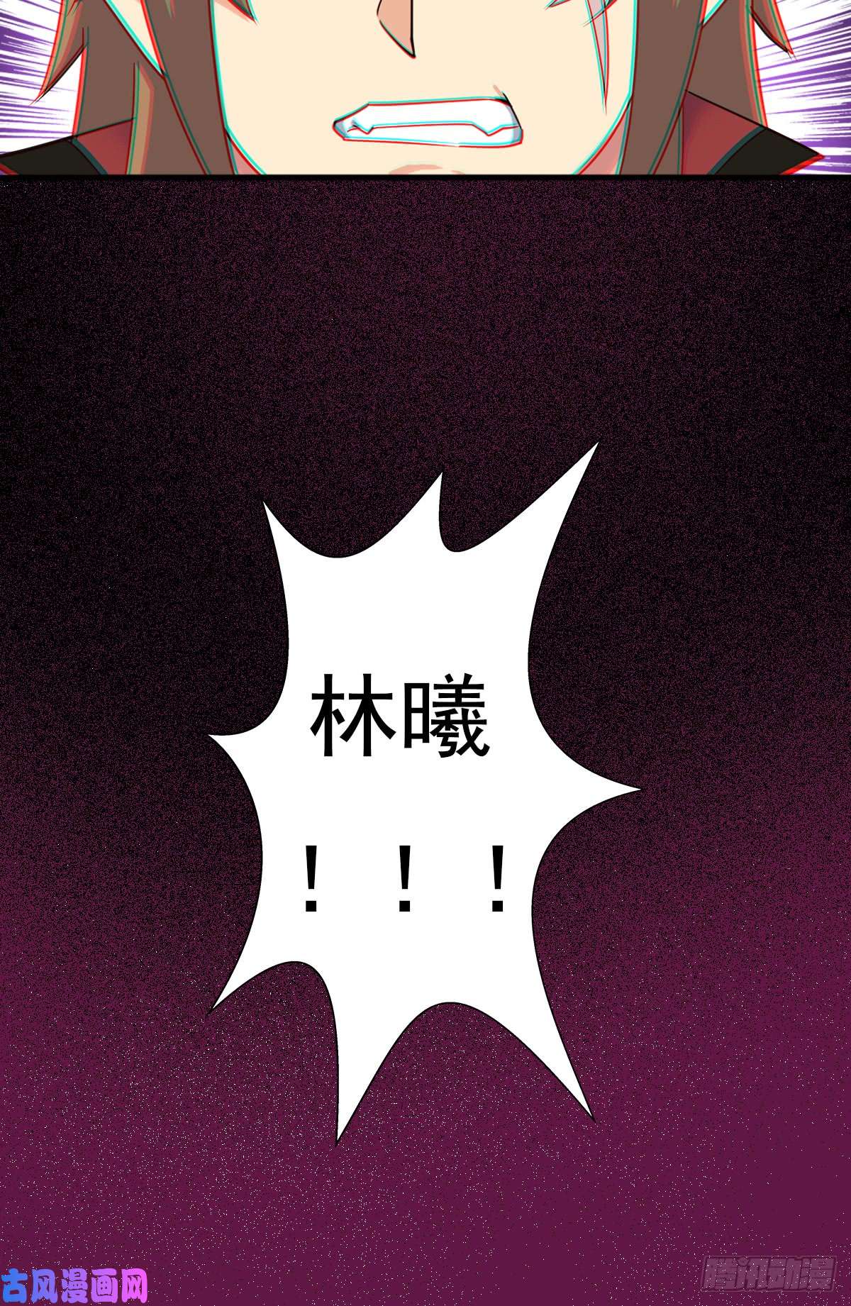 拯救世界吧！大叔惊现林曦