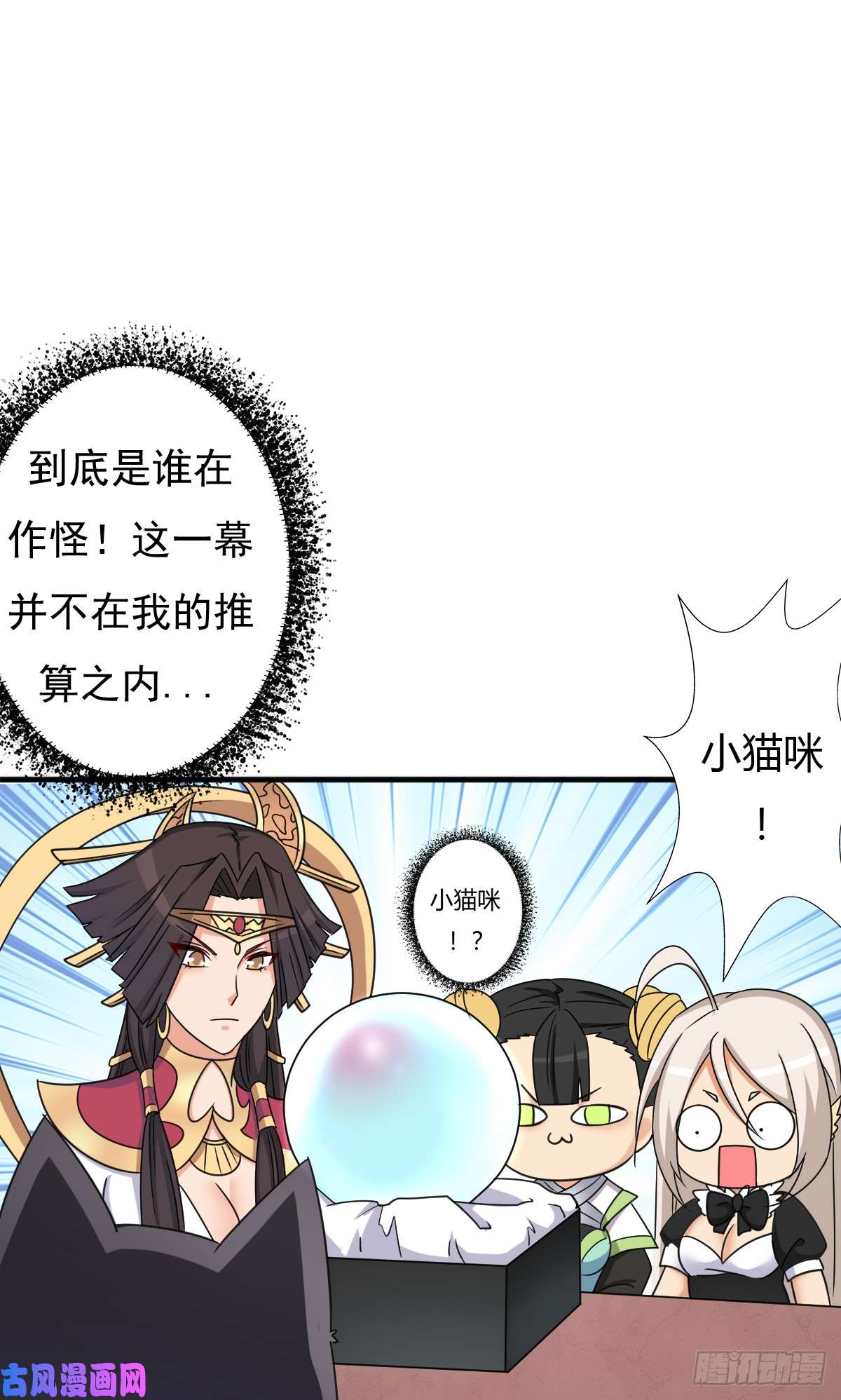 拯救世界吧！大叔疑似超神介入