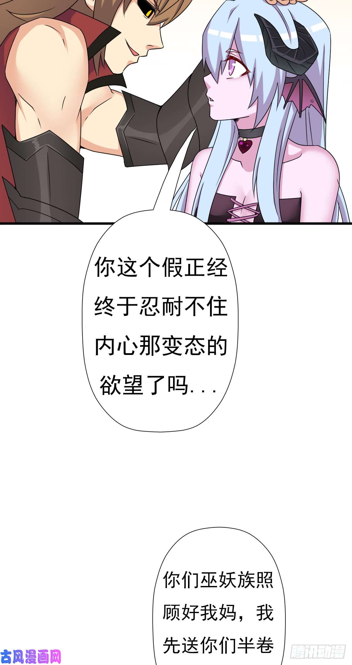 拯救世界吧！大叔疑似超神介入