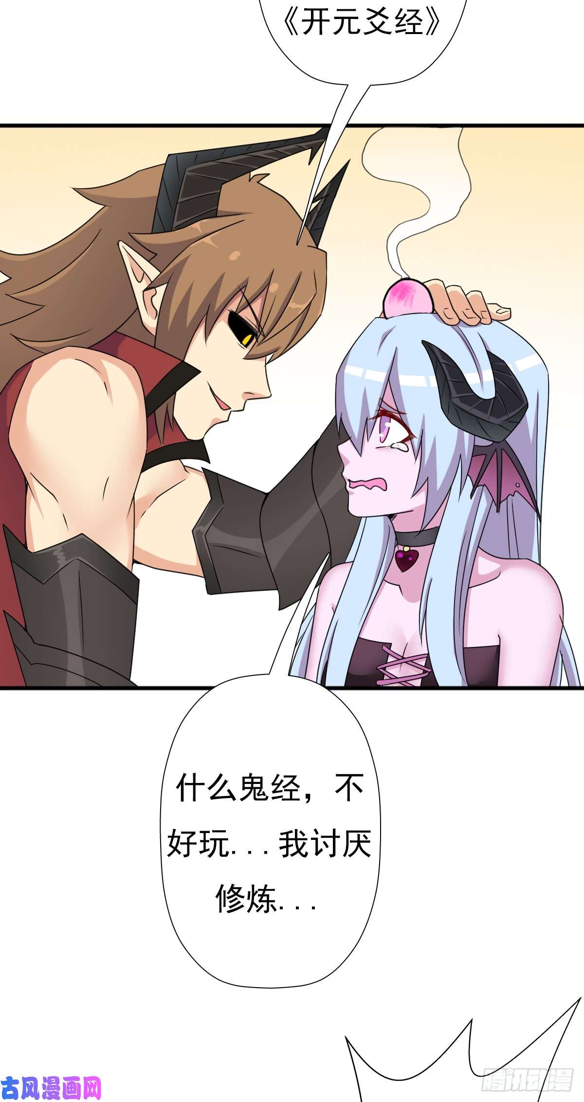 拯救世界吧！大叔疑似超神介入