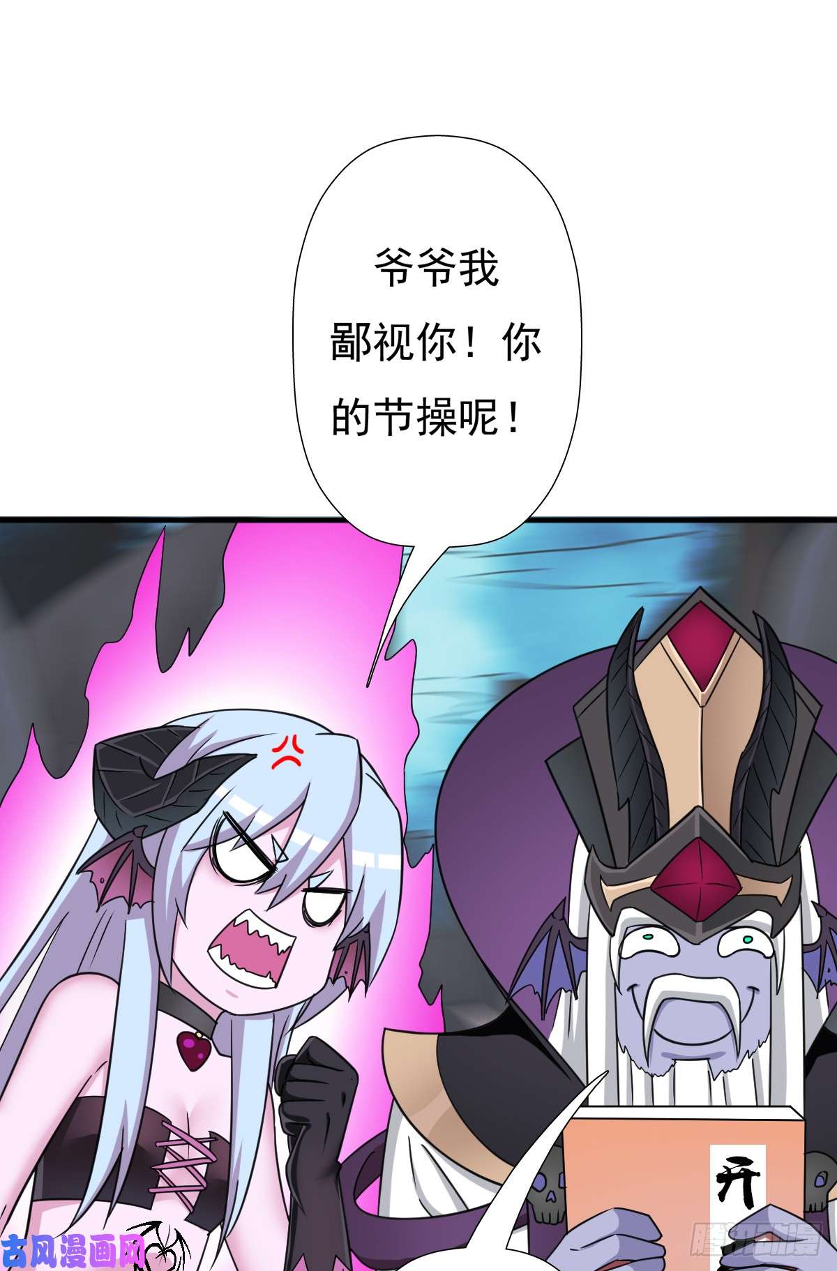 拯救世界吧！大叔疑似超神介入