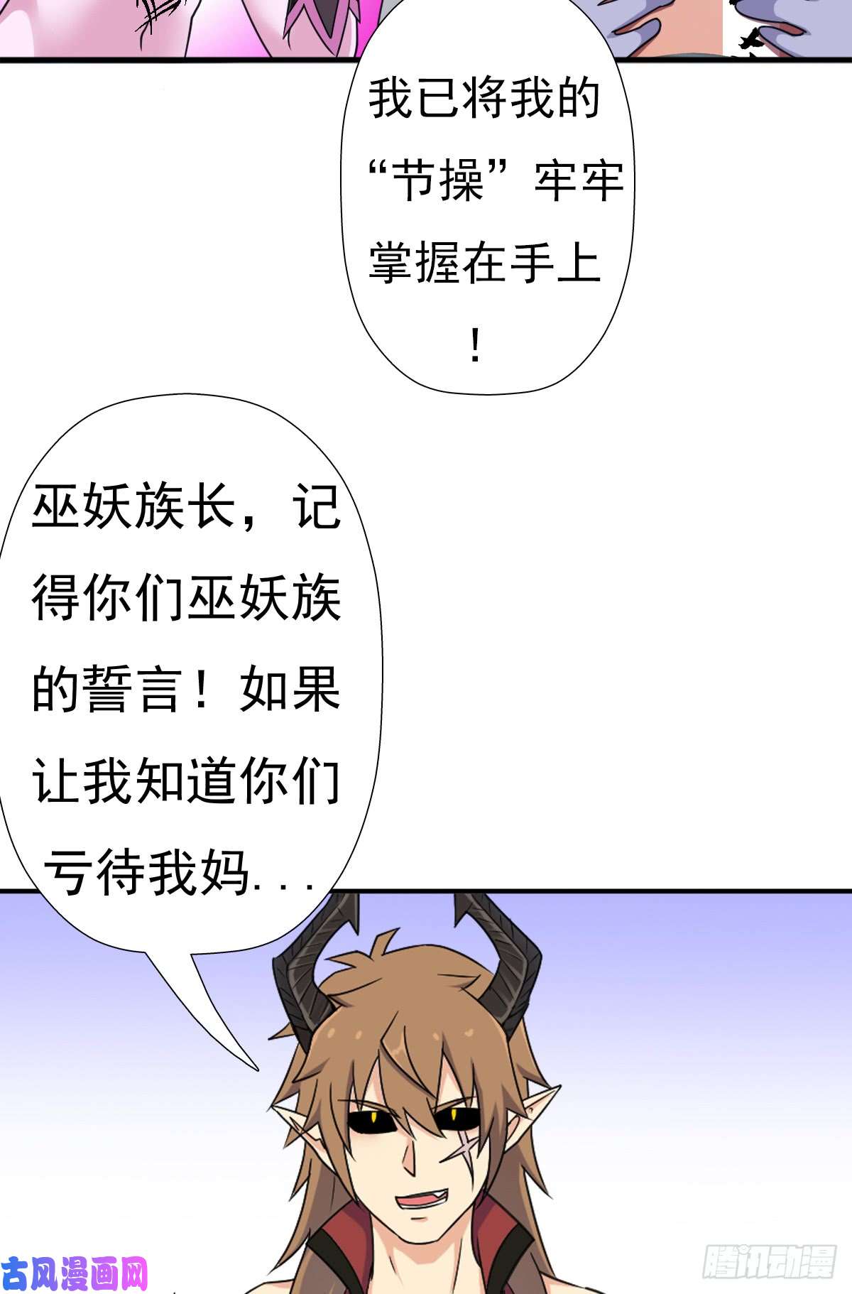 拯救世界吧！大叔疑似超神介入