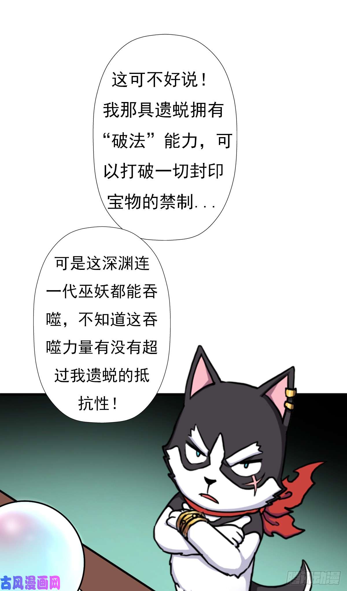 拯救世界吧！大叔疑似超神介入