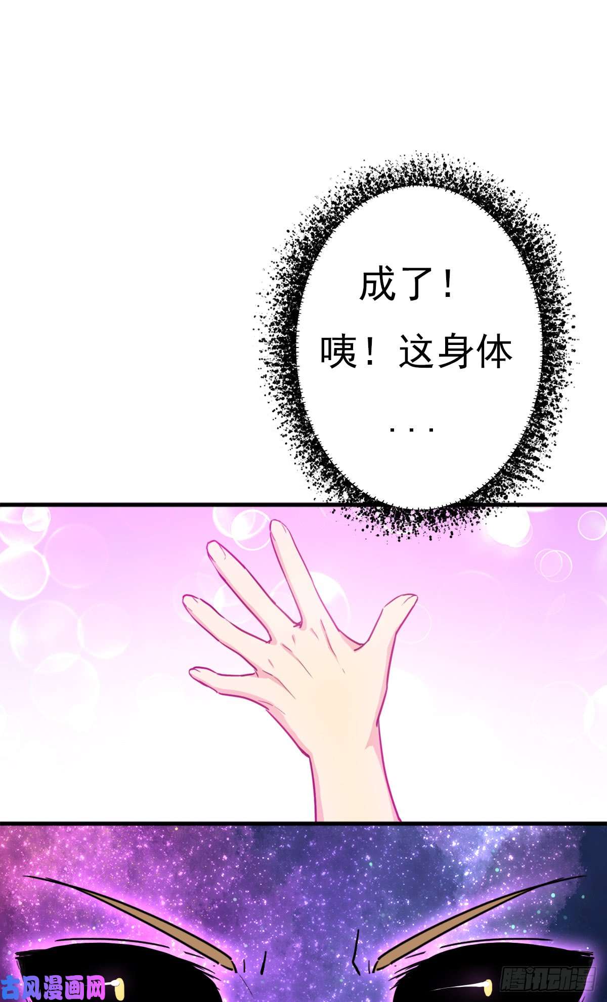 拯救世界吧！大叔疑似超神介入