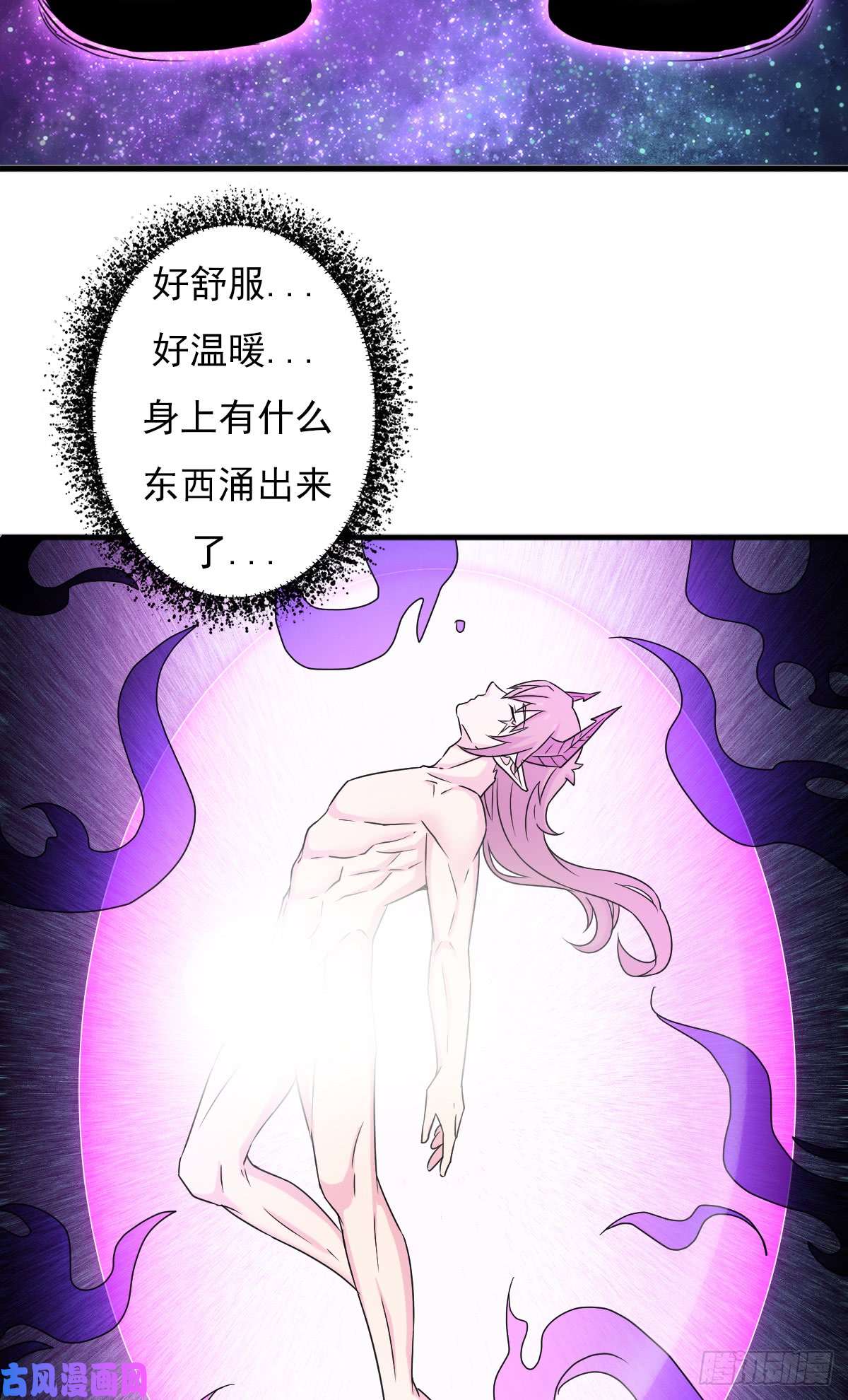 拯救世界吧！大叔疑似超神介入