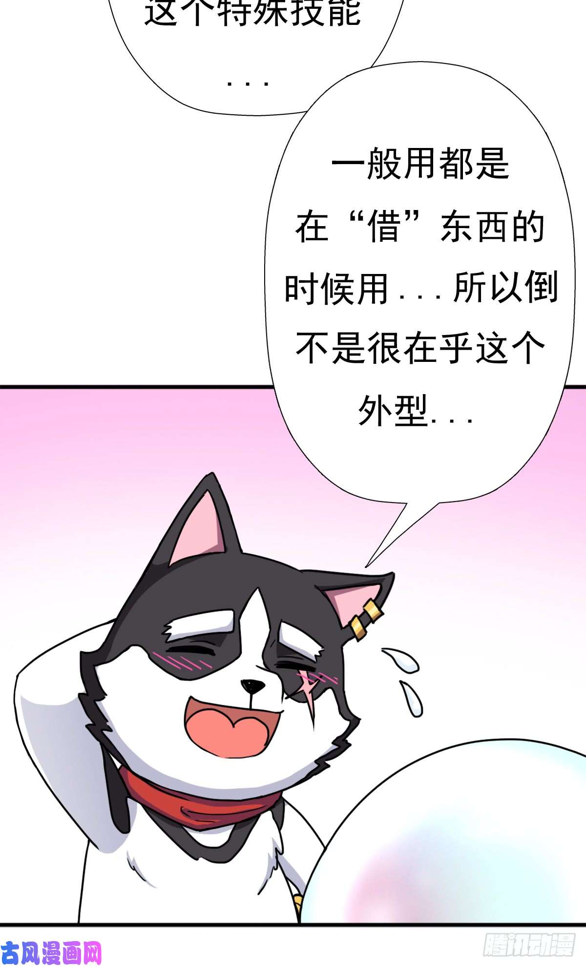 拯救世界吧！大叔疑似超神介入