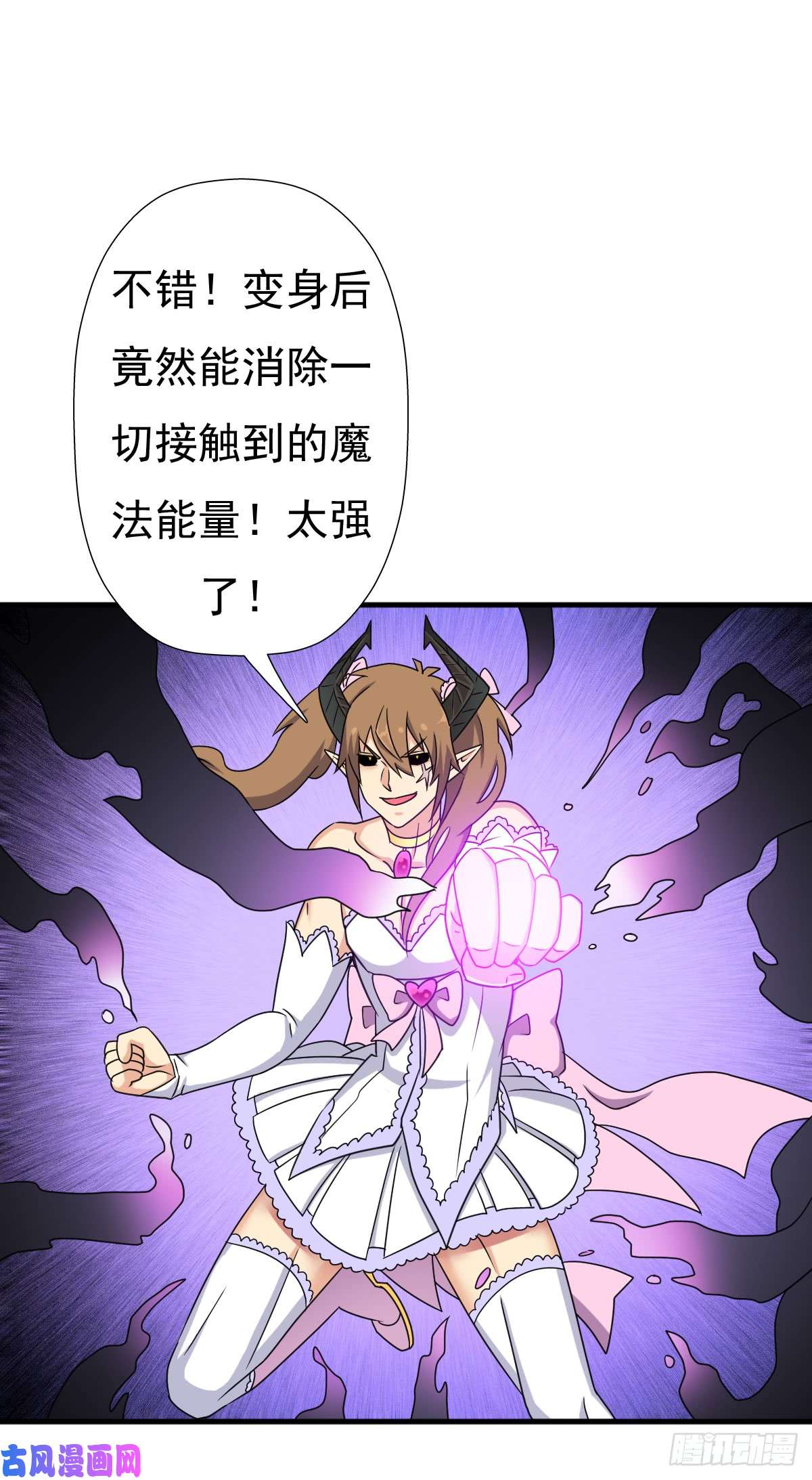拯救世界吧！大叔疑似超神介入
