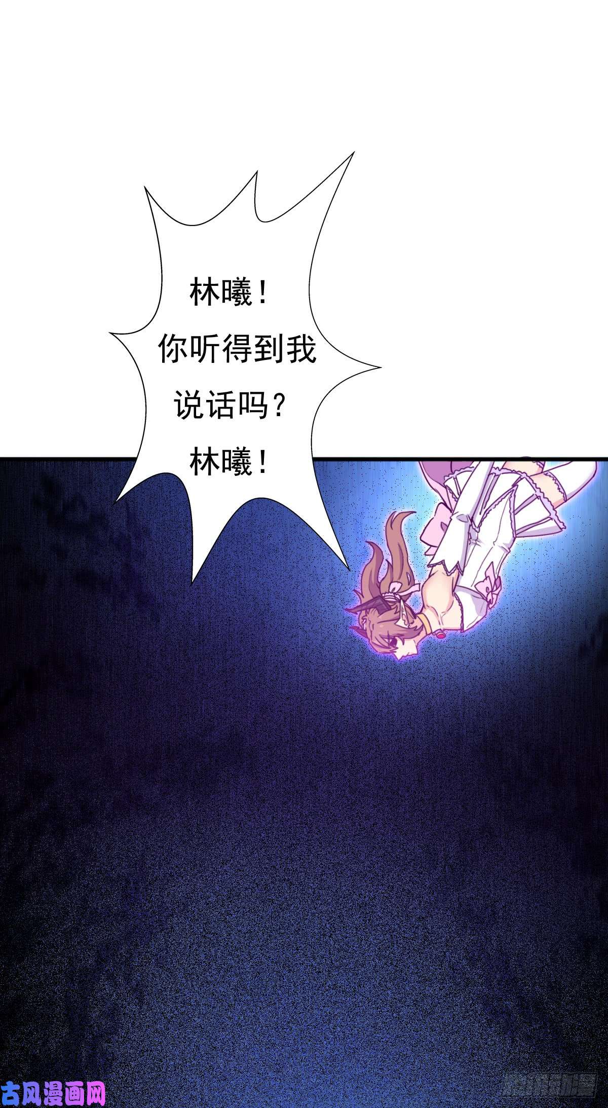 拯救世界吧！大叔疑似超神介入