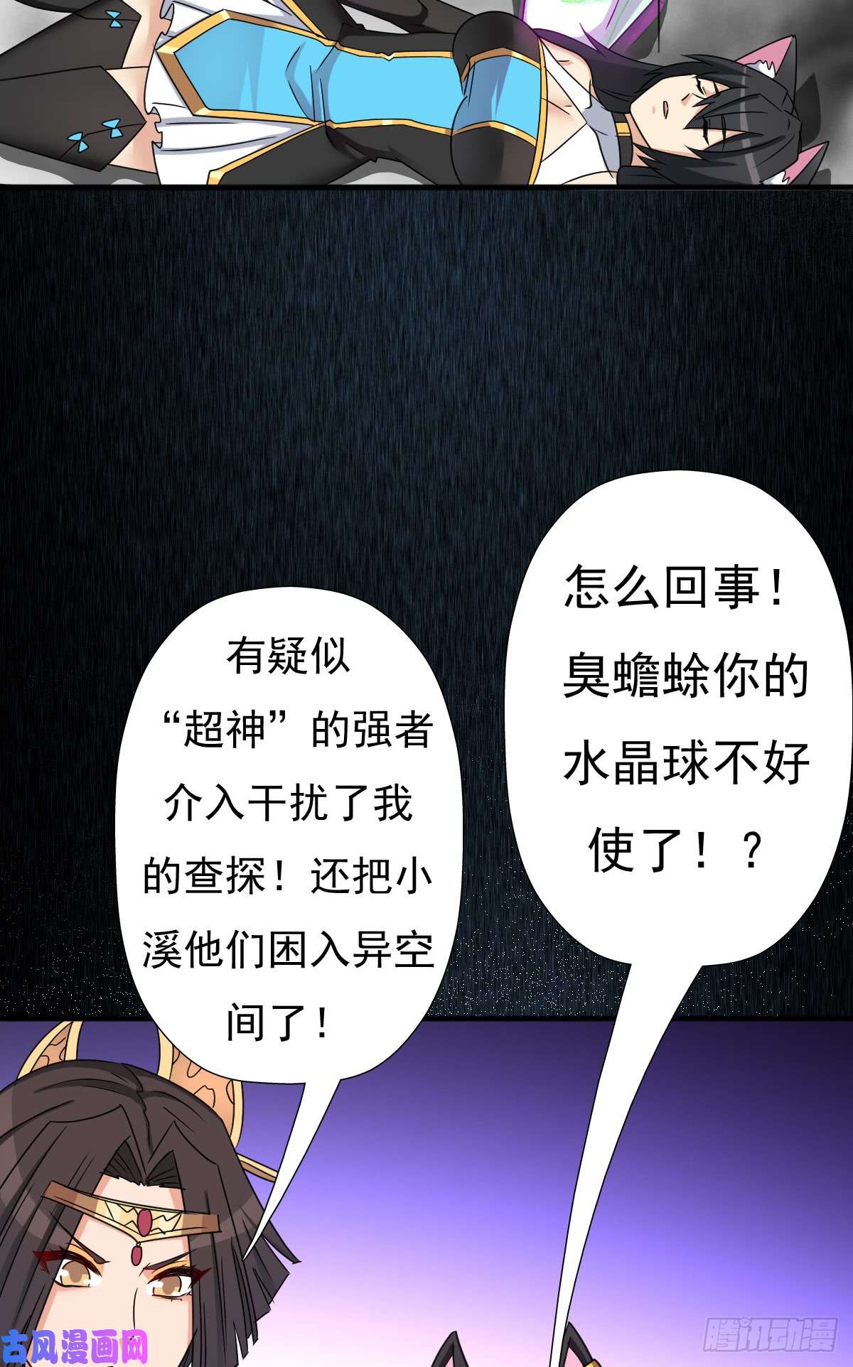 拯救世界吧！大叔疑似超神介入