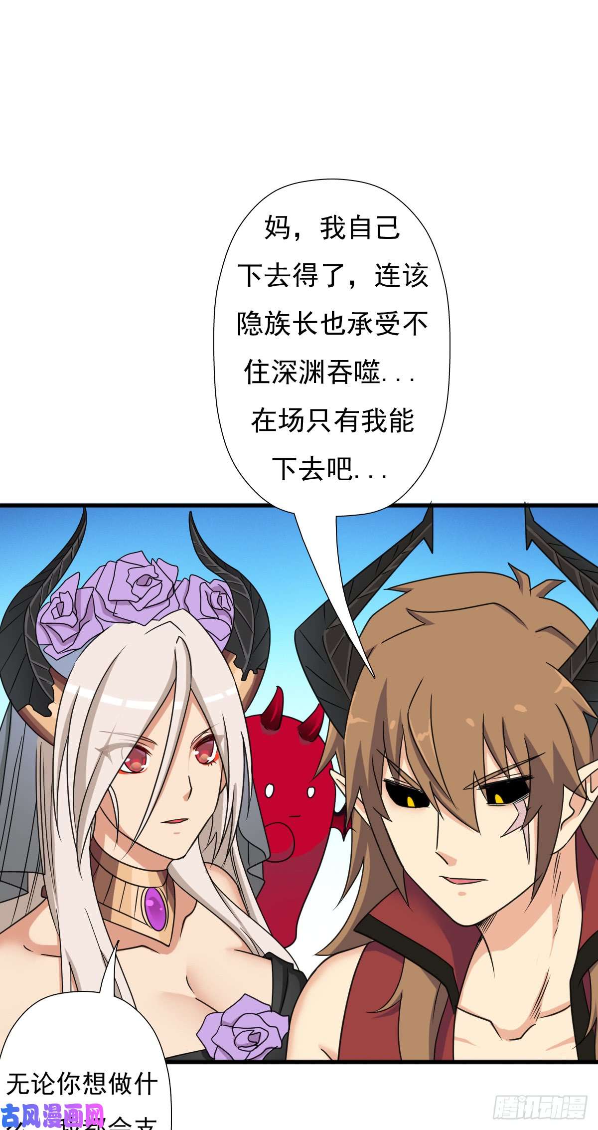 拯救世界吧！大叔疑似超神介入
