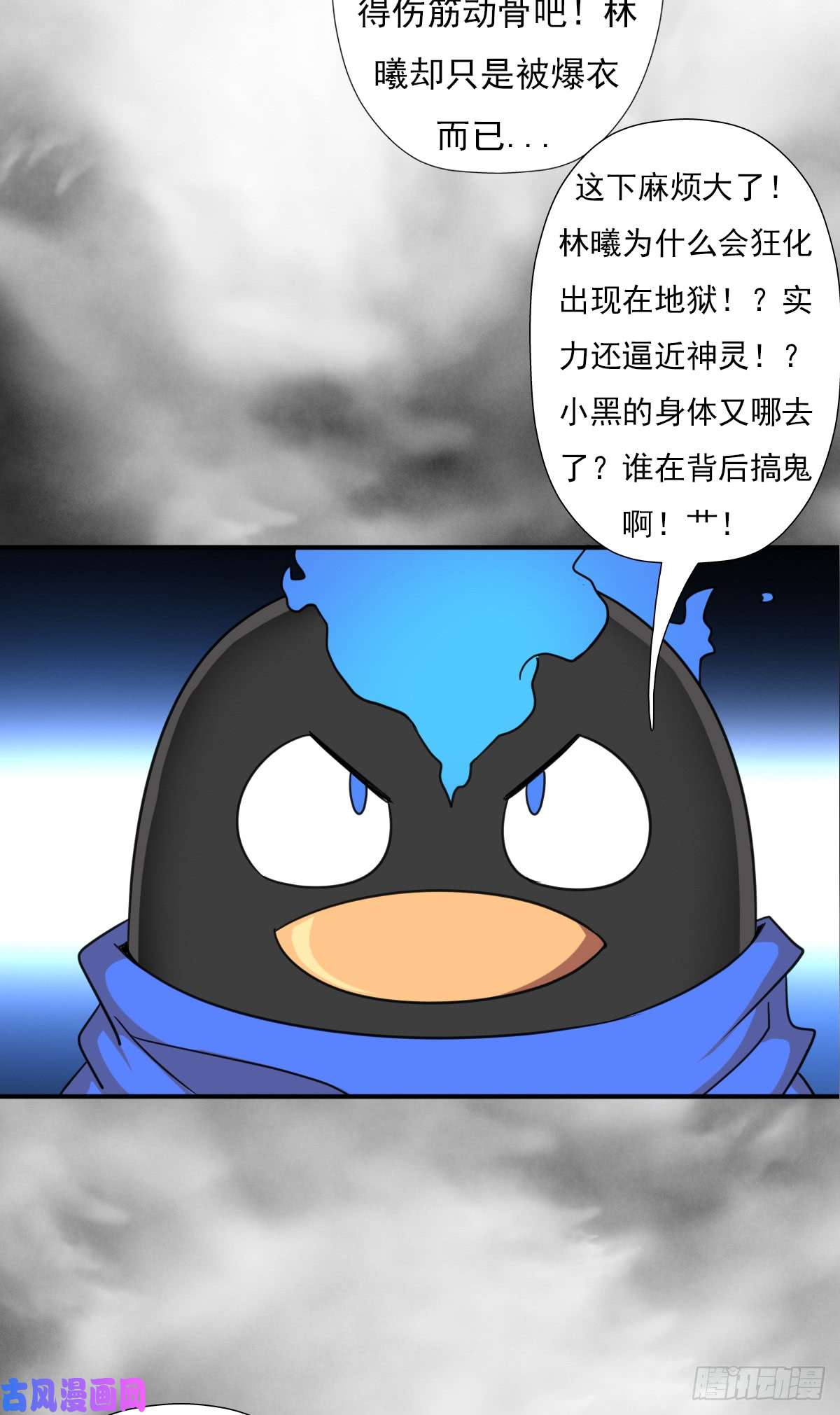 拯救世界吧！大叔我要抓住你的弱点！