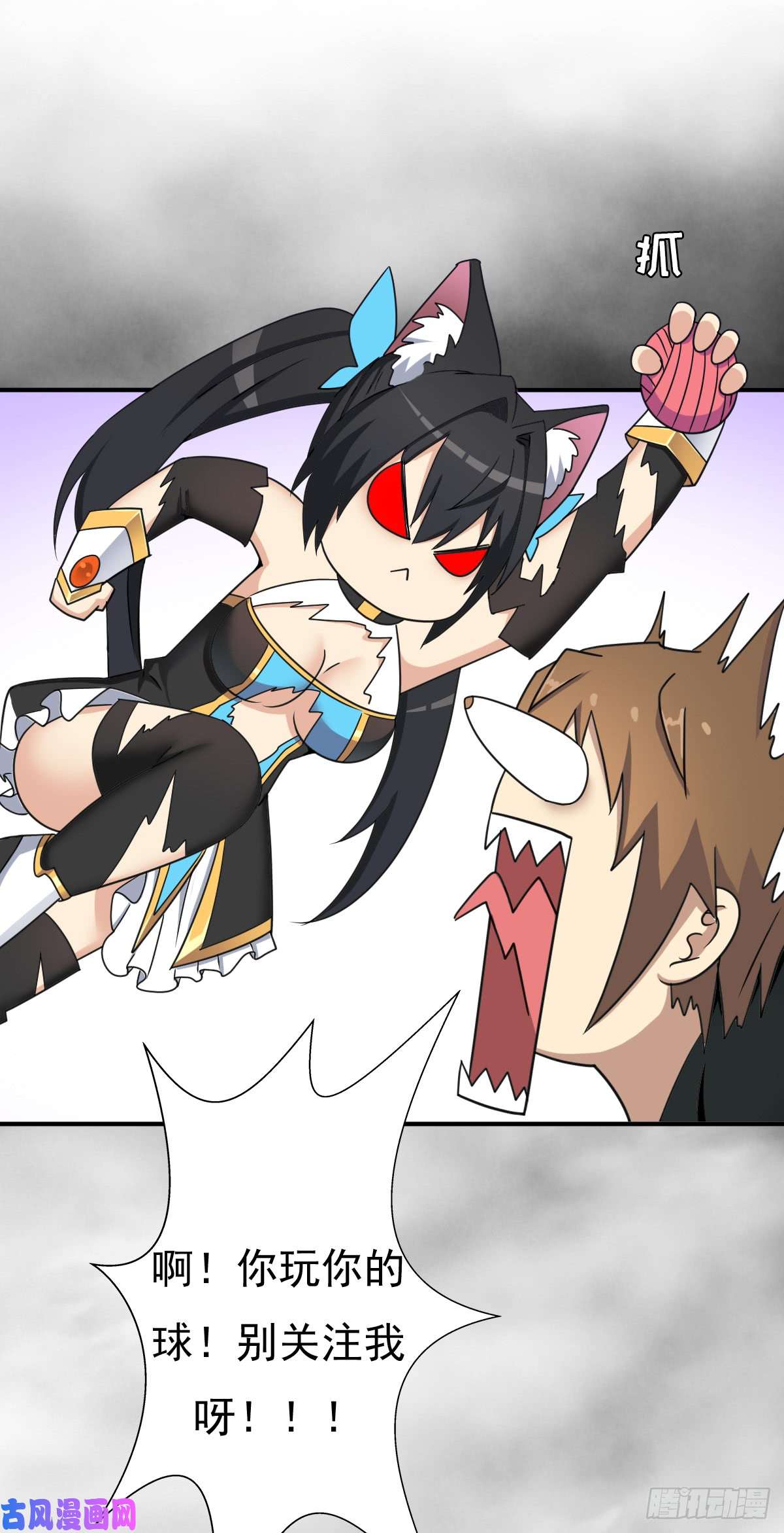 拯救世界吧！大叔我要抓住你的弱点！