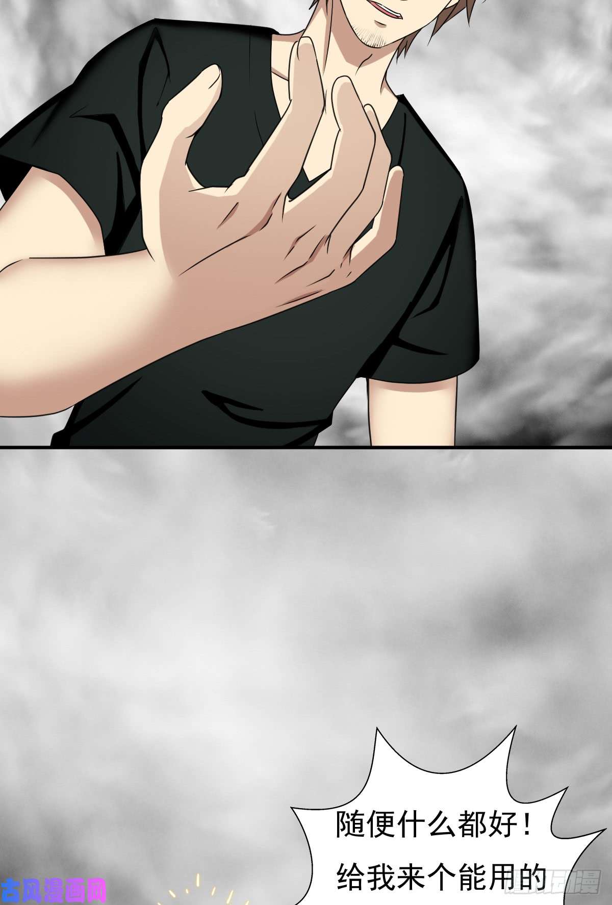 拯救世界吧！大叔我要抓住你的弱点！