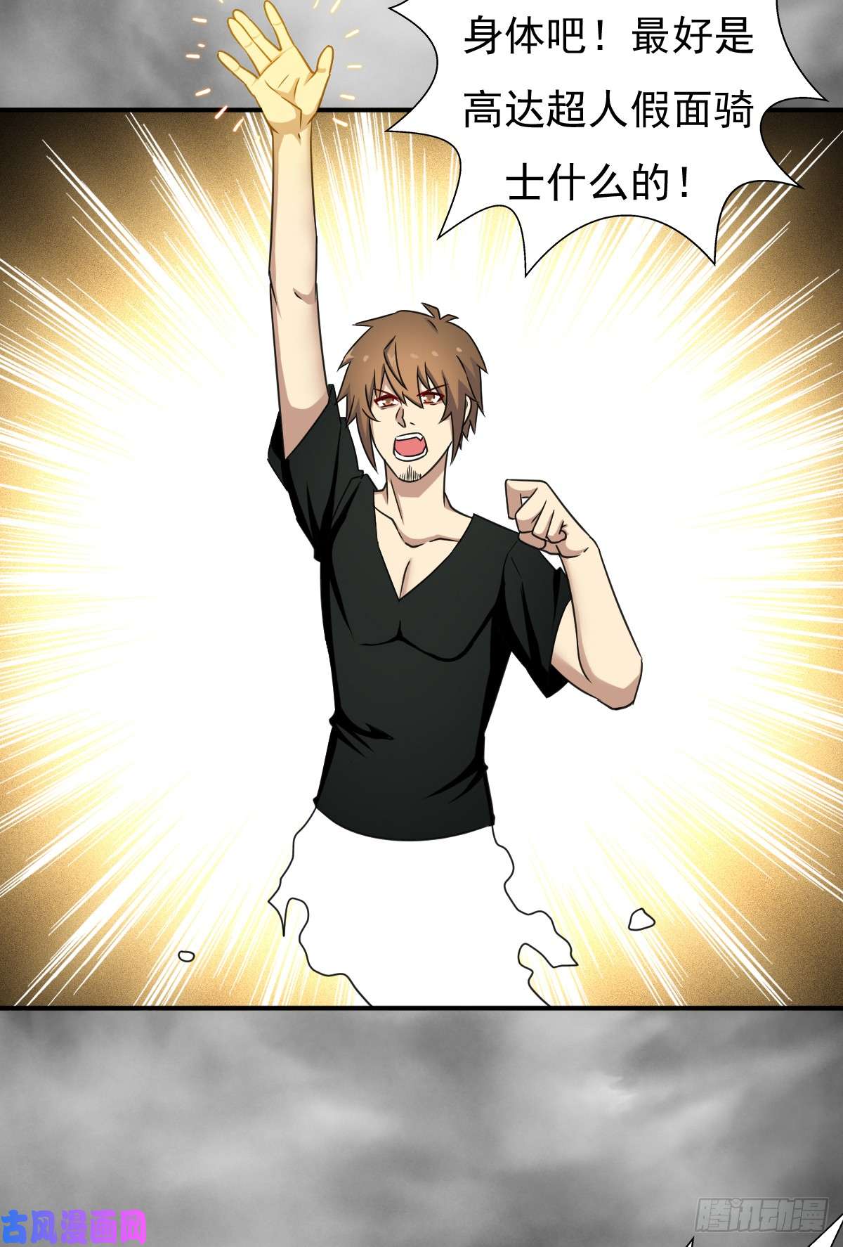 拯救世界吧！大叔我要抓住你的弱点！