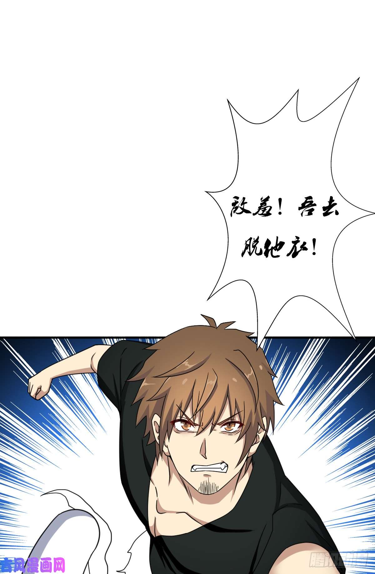 拯救世界吧！大叔绝境逢生