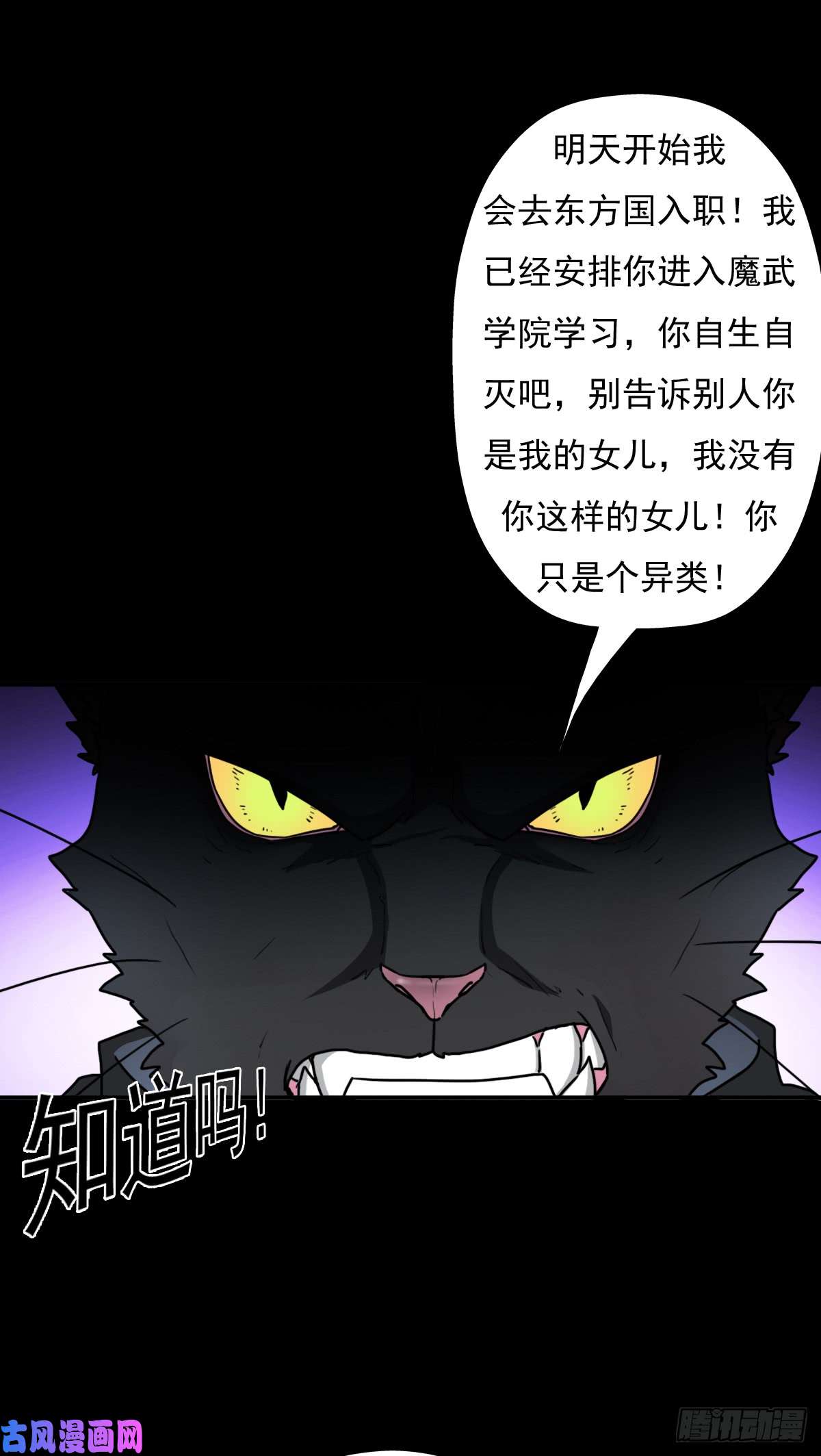 拯救世界吧！大叔绝境逢生