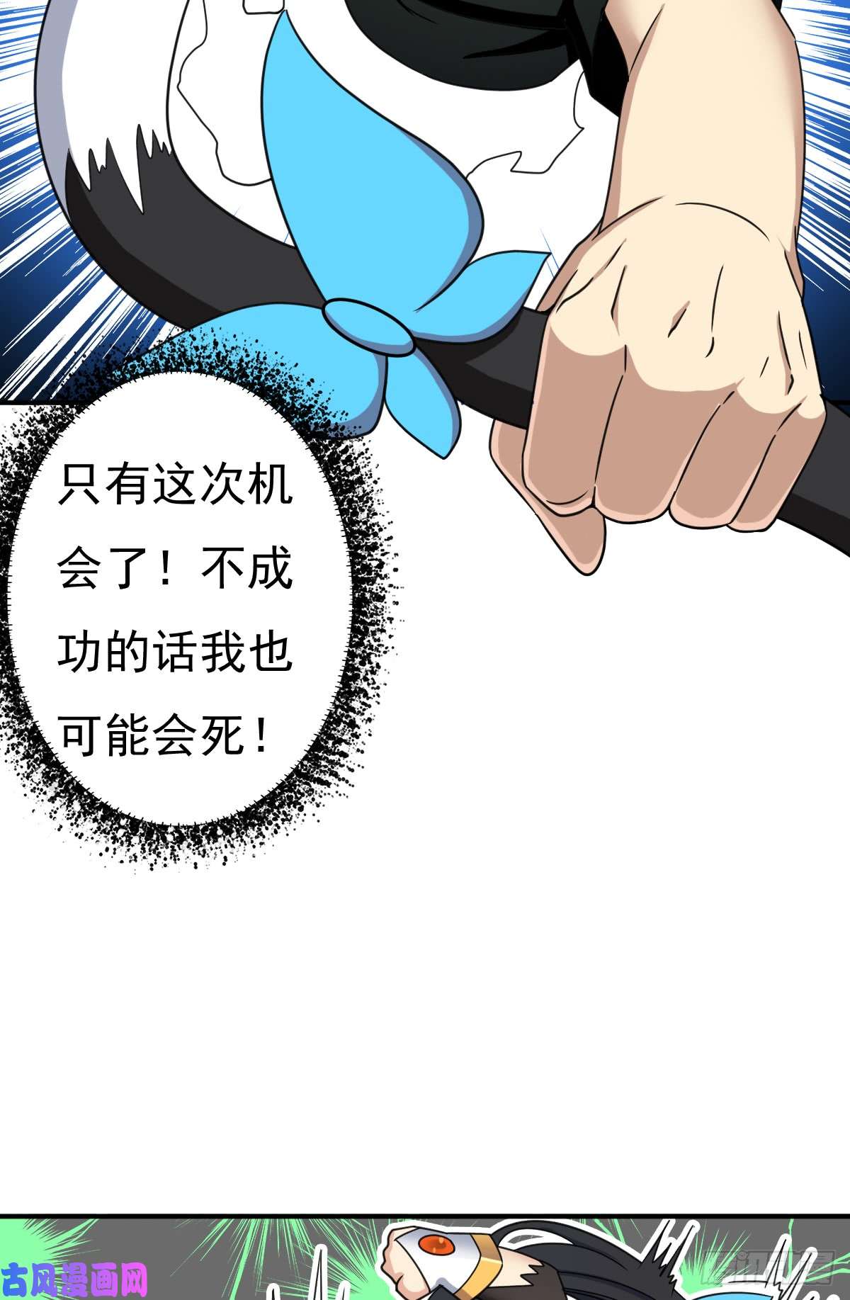 拯救世界吧！大叔绝境逢生