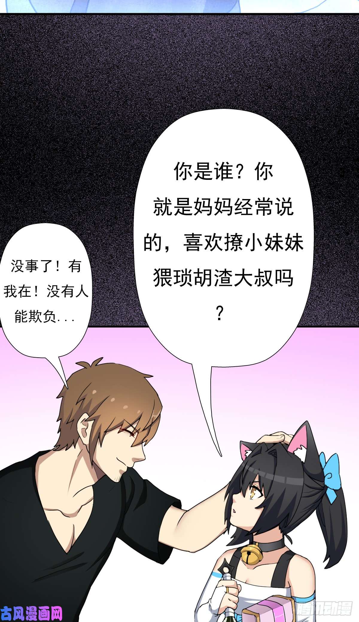 拯救世界吧！大叔绝境逢生